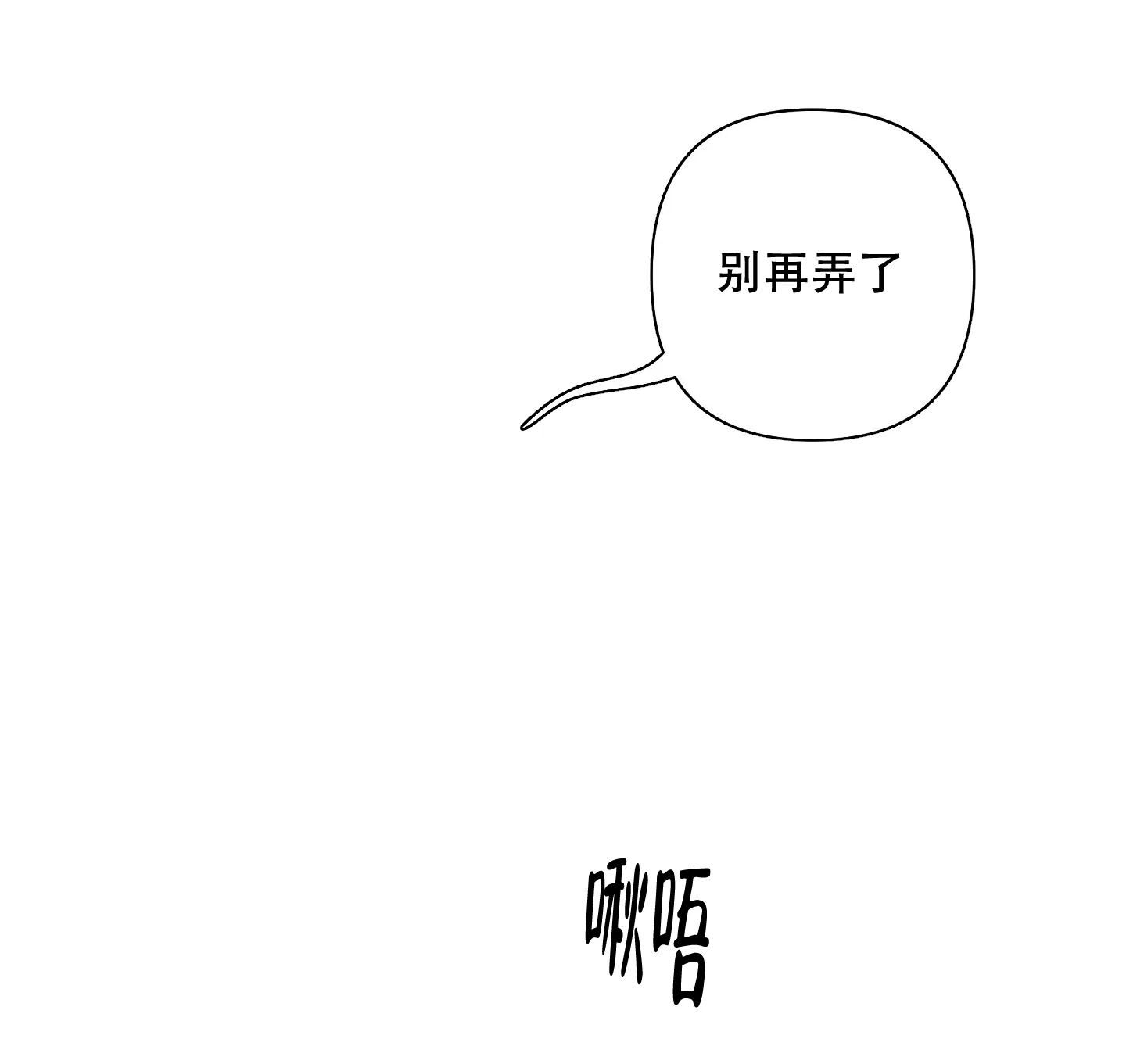 《共享之家》第28话 第13页