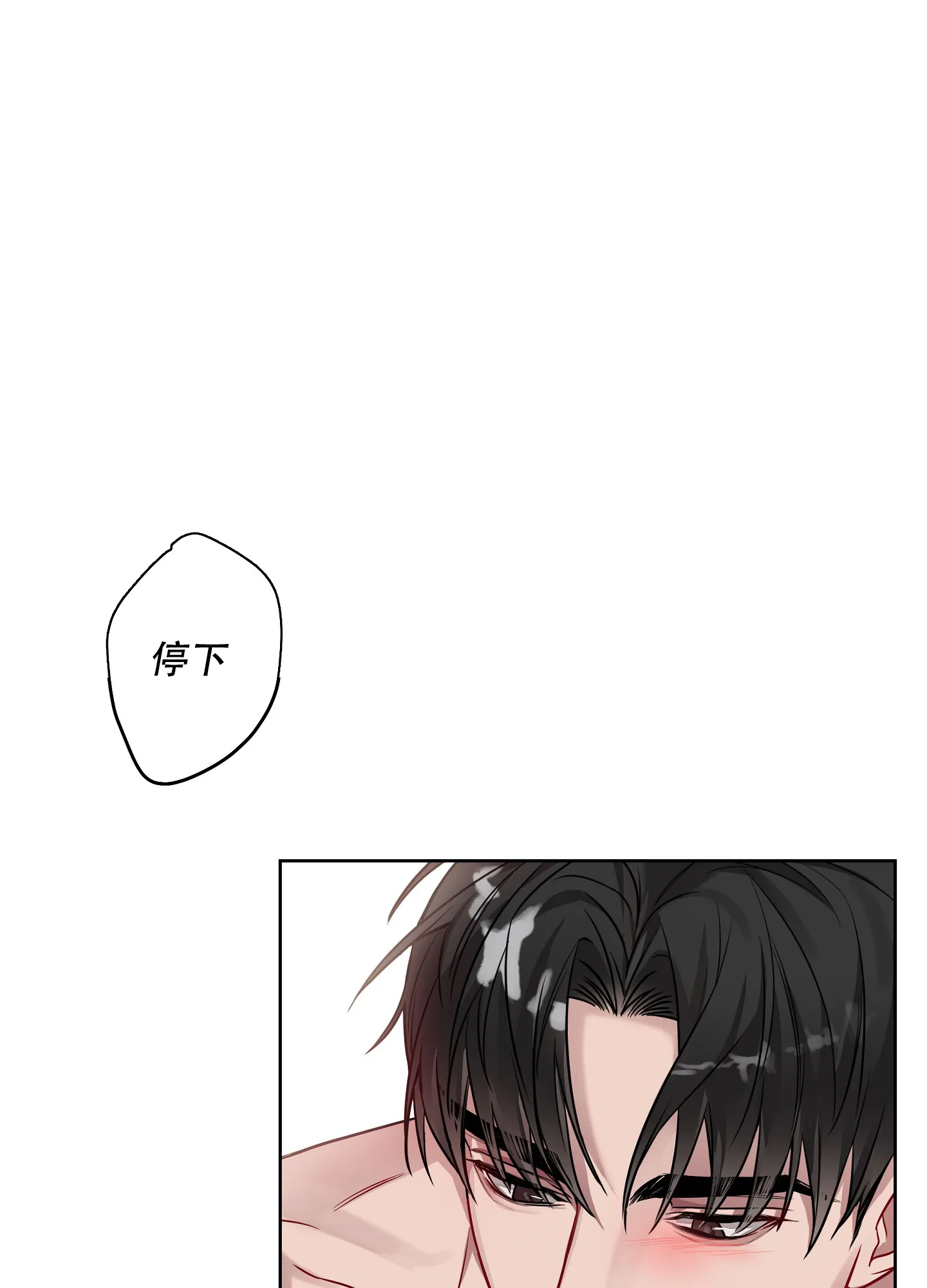《共享之家》第28话 第15页