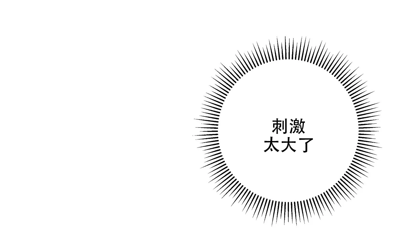 《共享之家》第28话 第14页