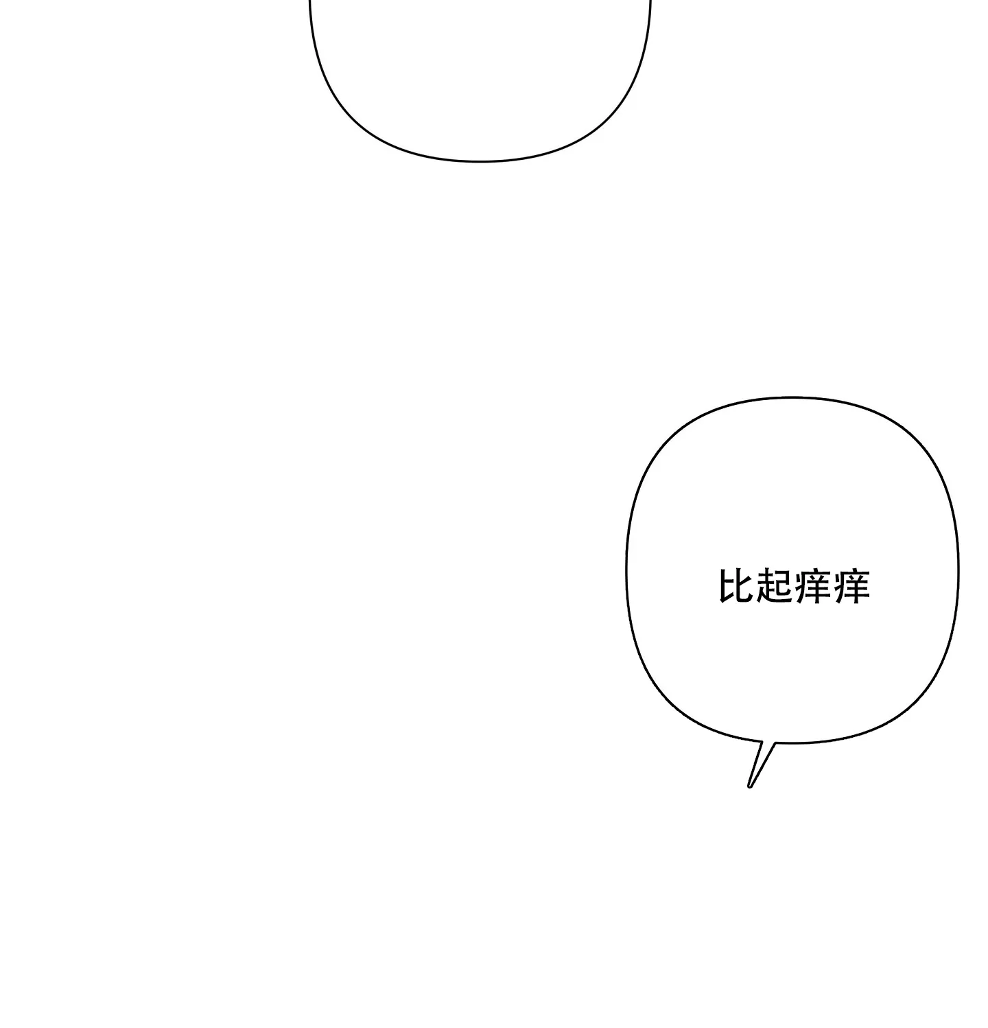 《共享之家》第28话 第4页