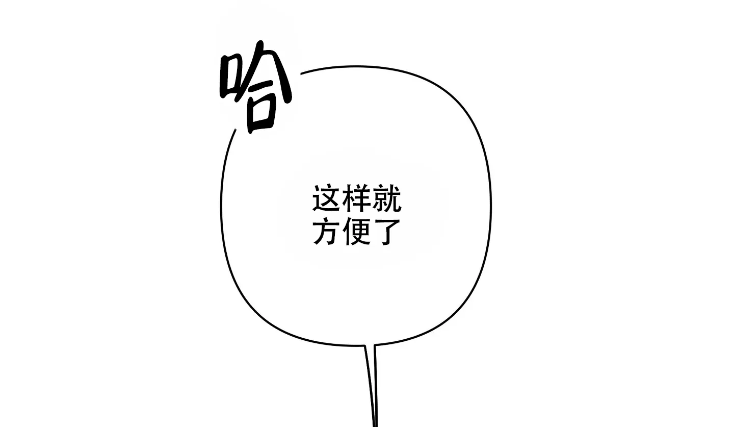 《共享之家》第29话 第8页