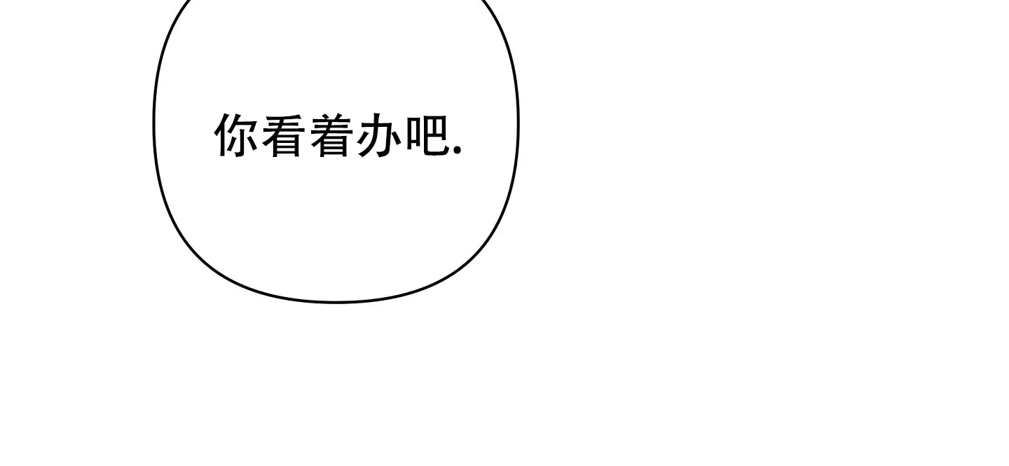 《共享之家》第29话 第14页