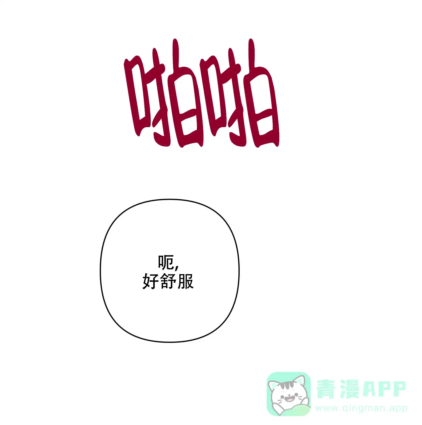 《共享之家》第29话 第1页