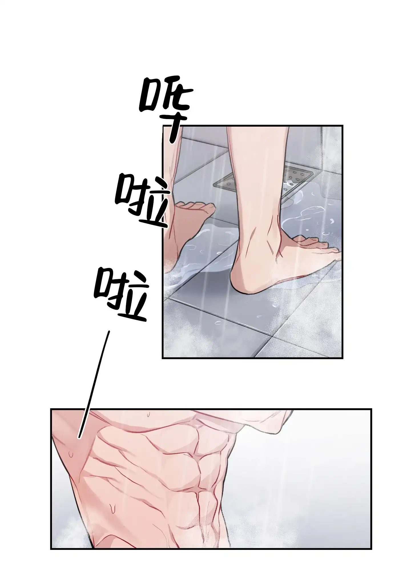 《共享之家》第3话 第23页