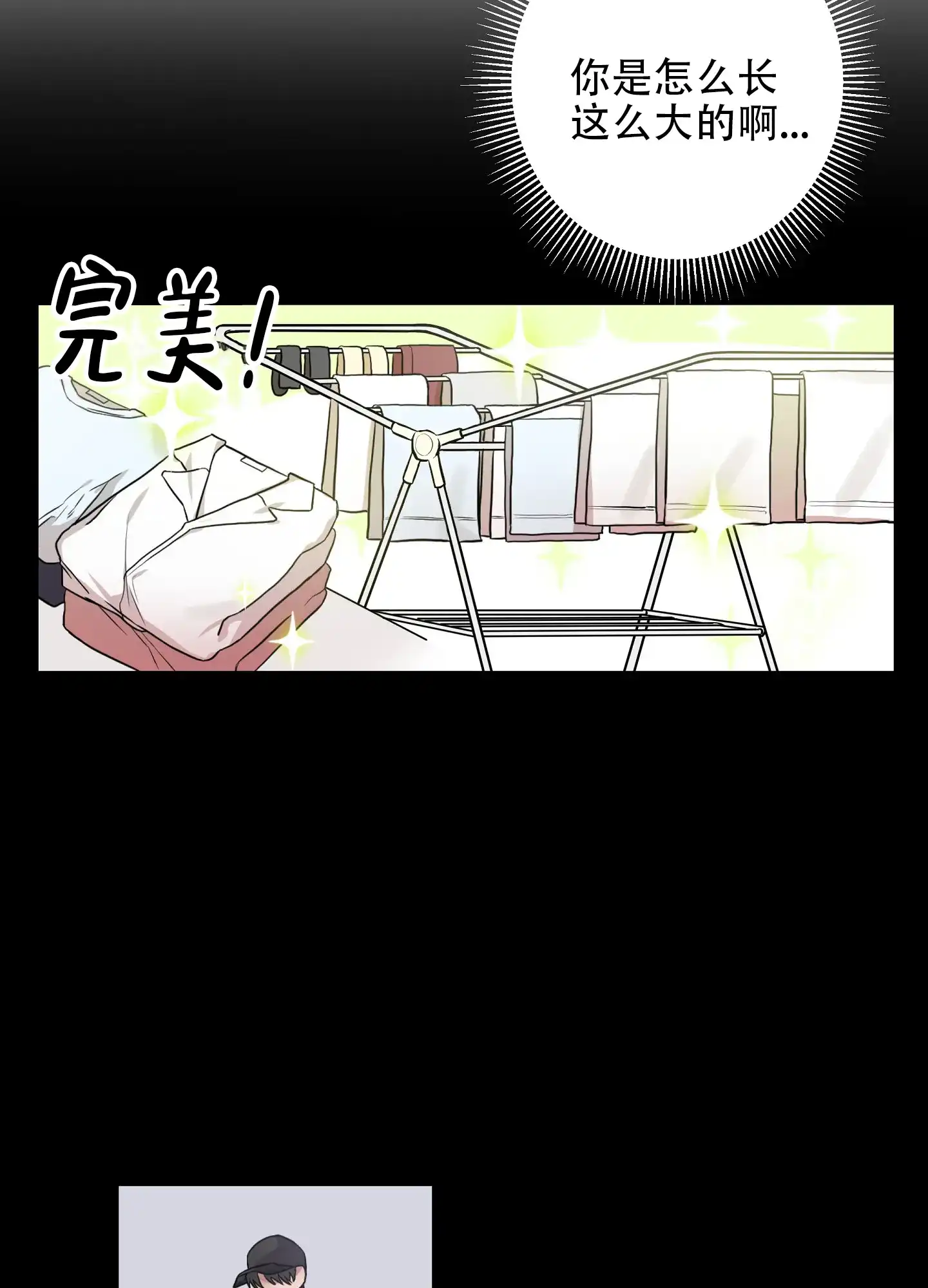 《共享之家》第3话 第25页