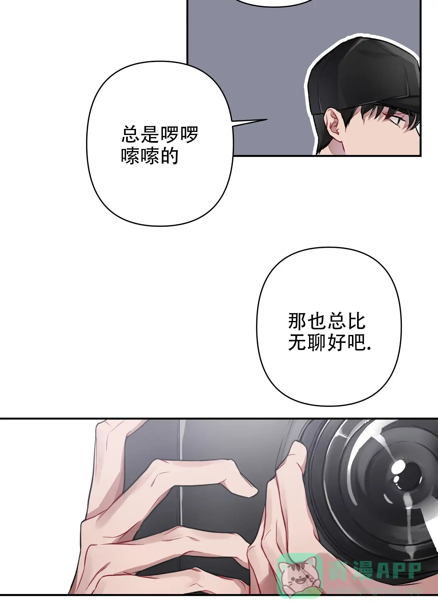 《共享之家》第3话 第16页