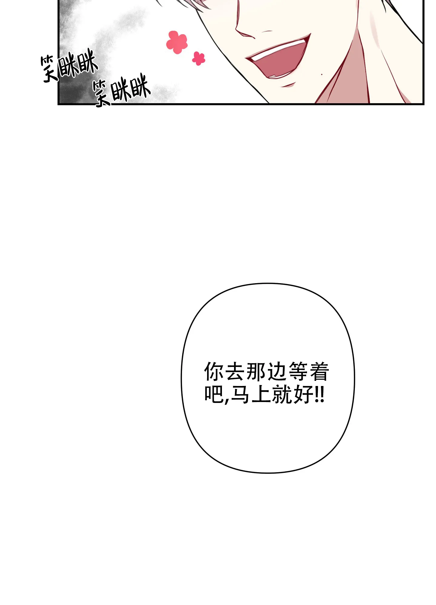 《共享之家》第3话 第7页
