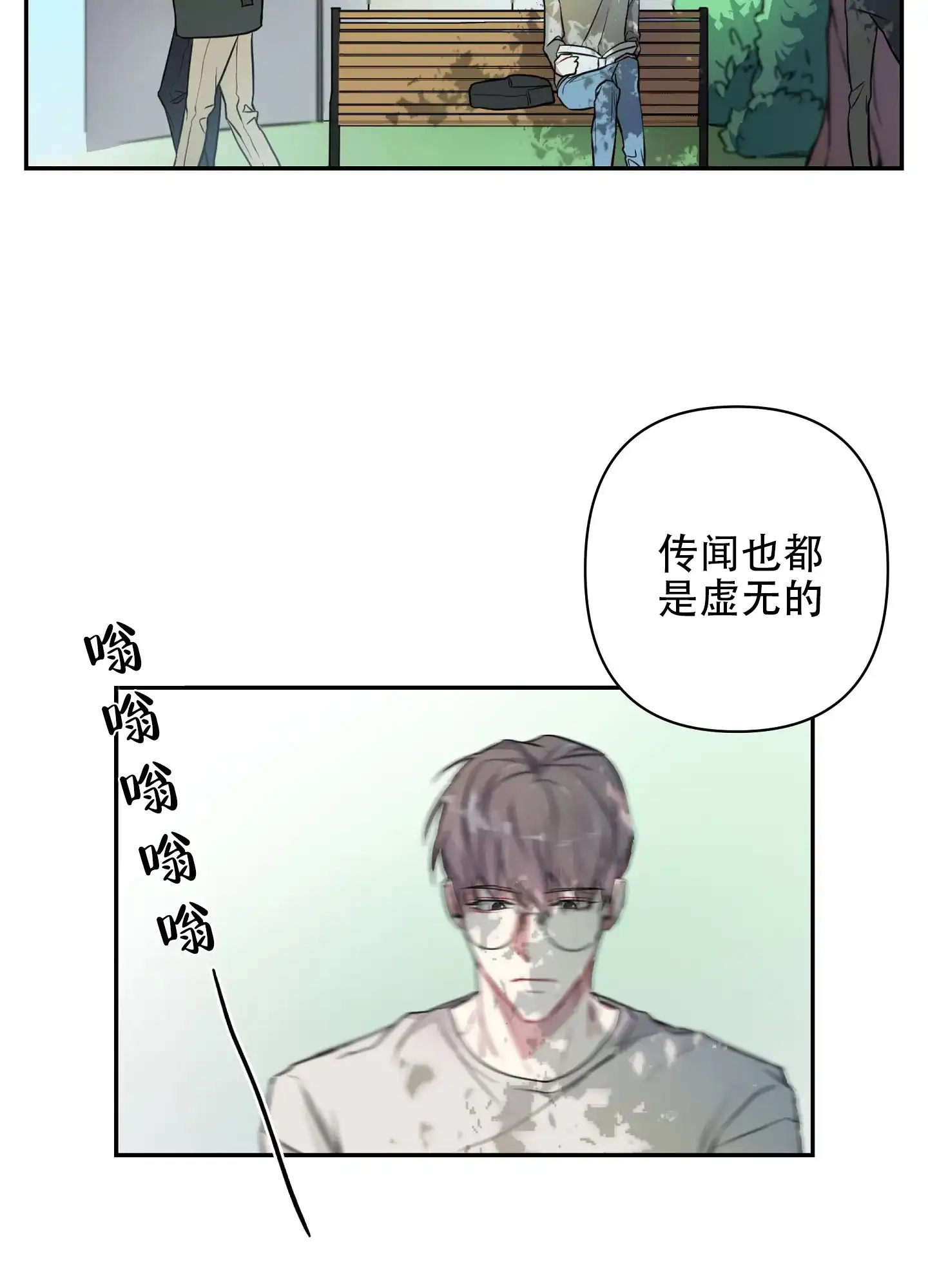 《共享之家》第3话 第18页