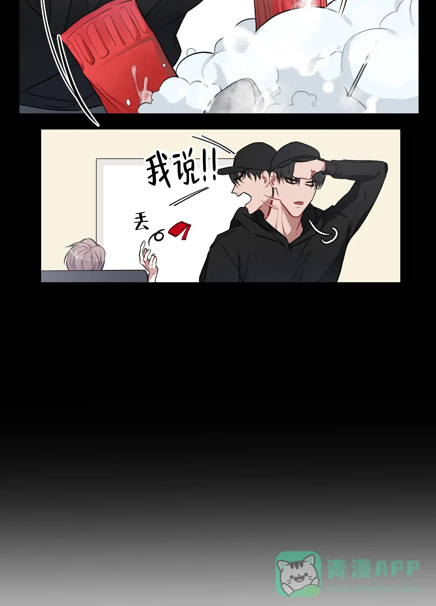 《共享之家》第3话 第1页