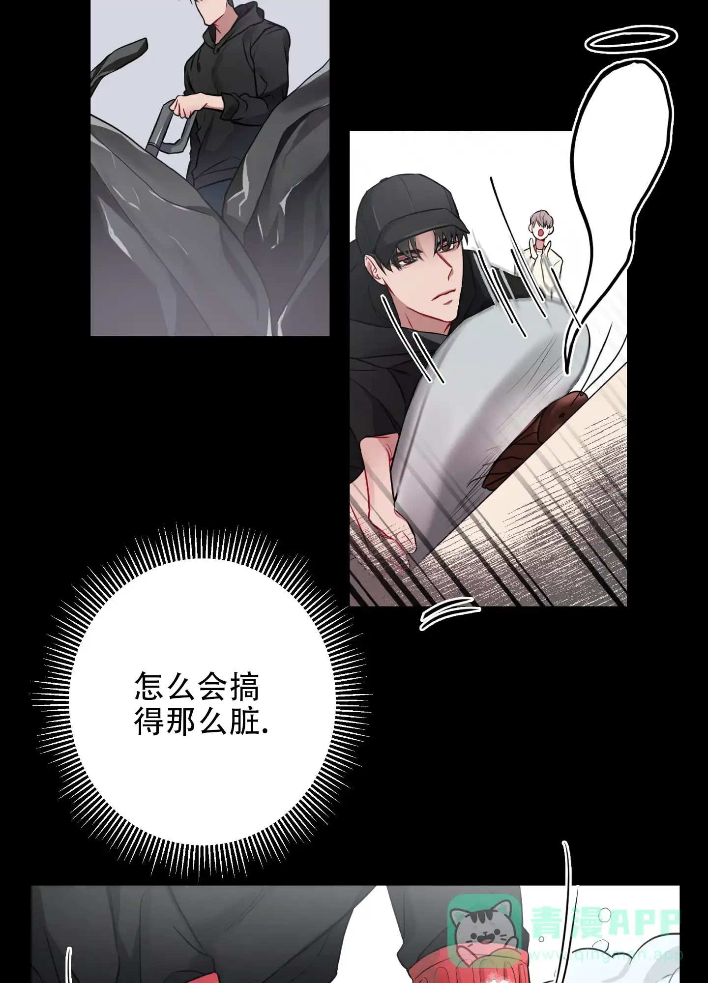 《共享之家》第3话 第26页