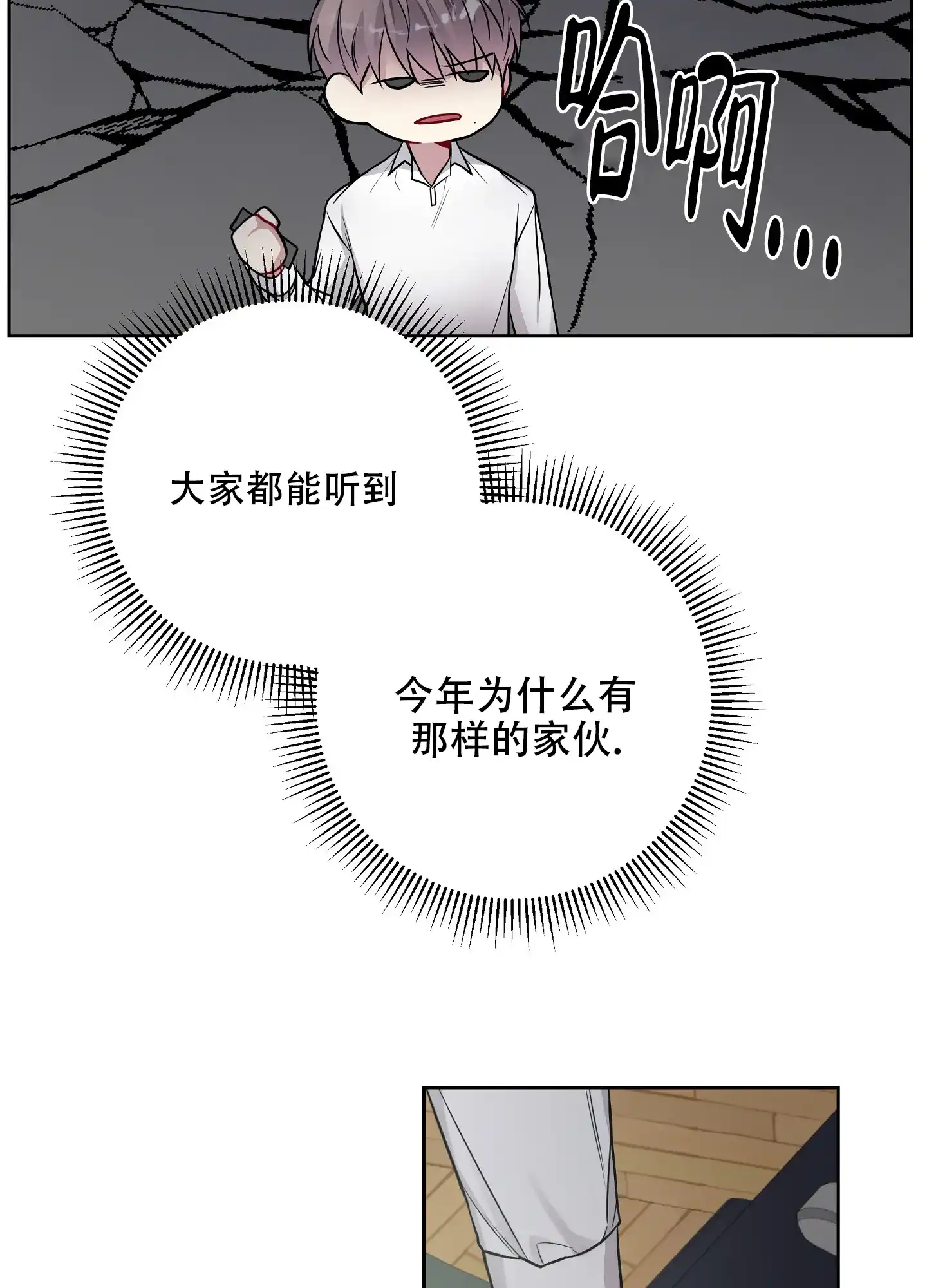 《共享之家》第30话 第9页