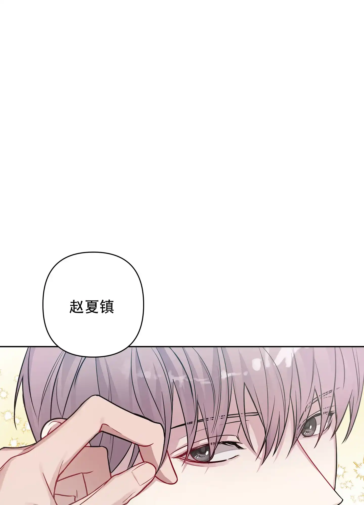 《共享之家》第30话 第27页