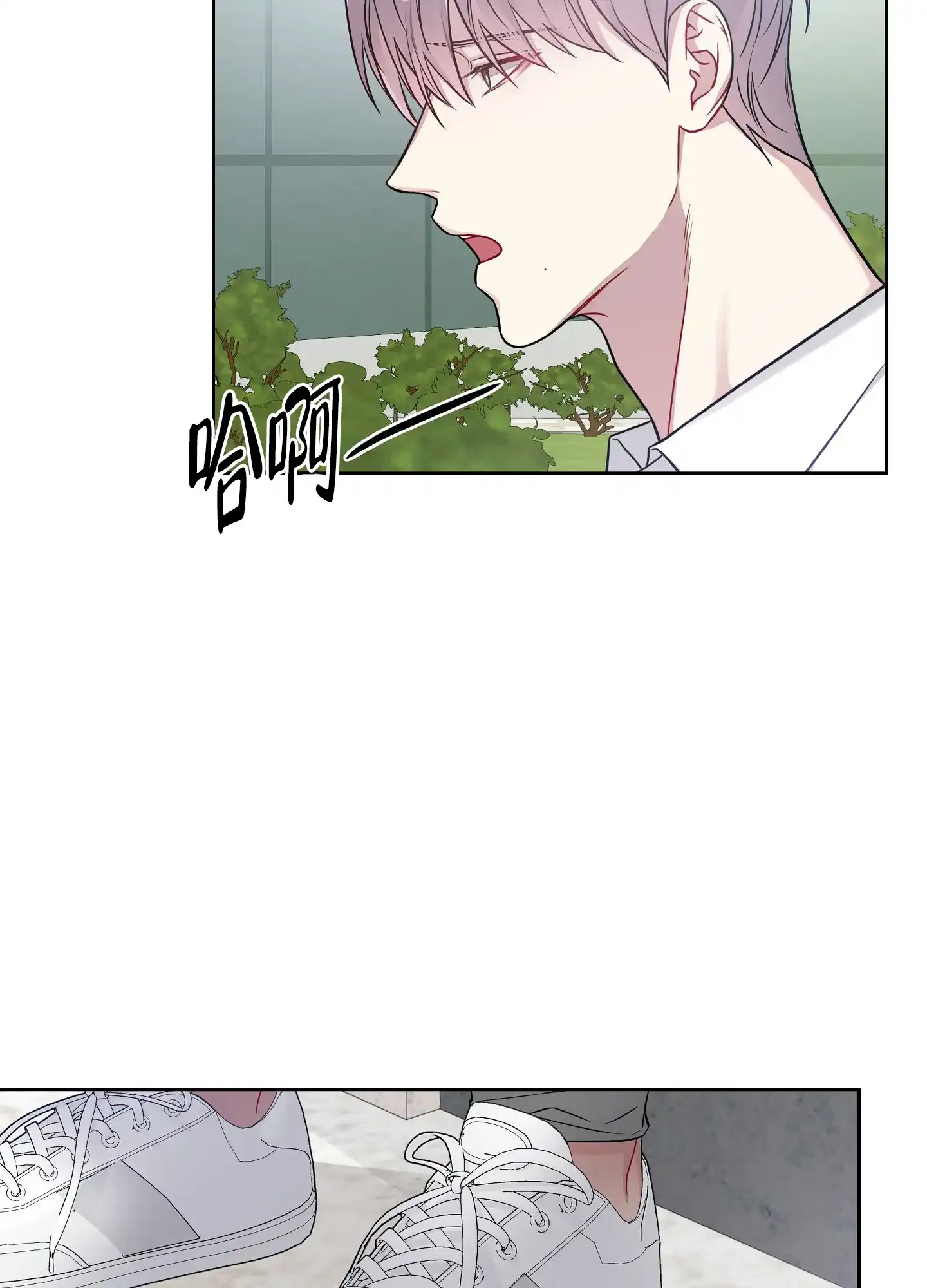 《共享之家》第30话 第20页