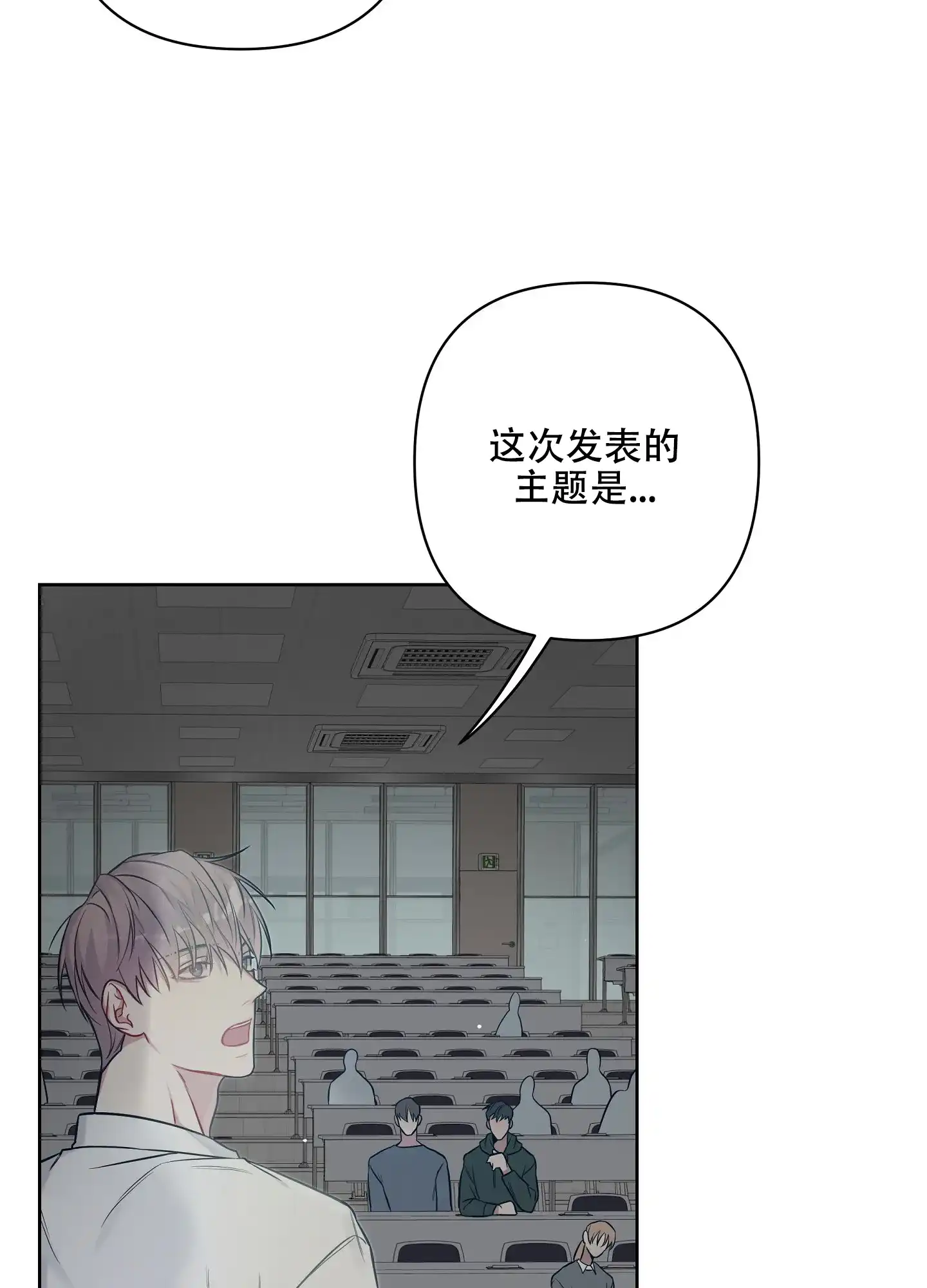 《共享之家》第30话 第3页