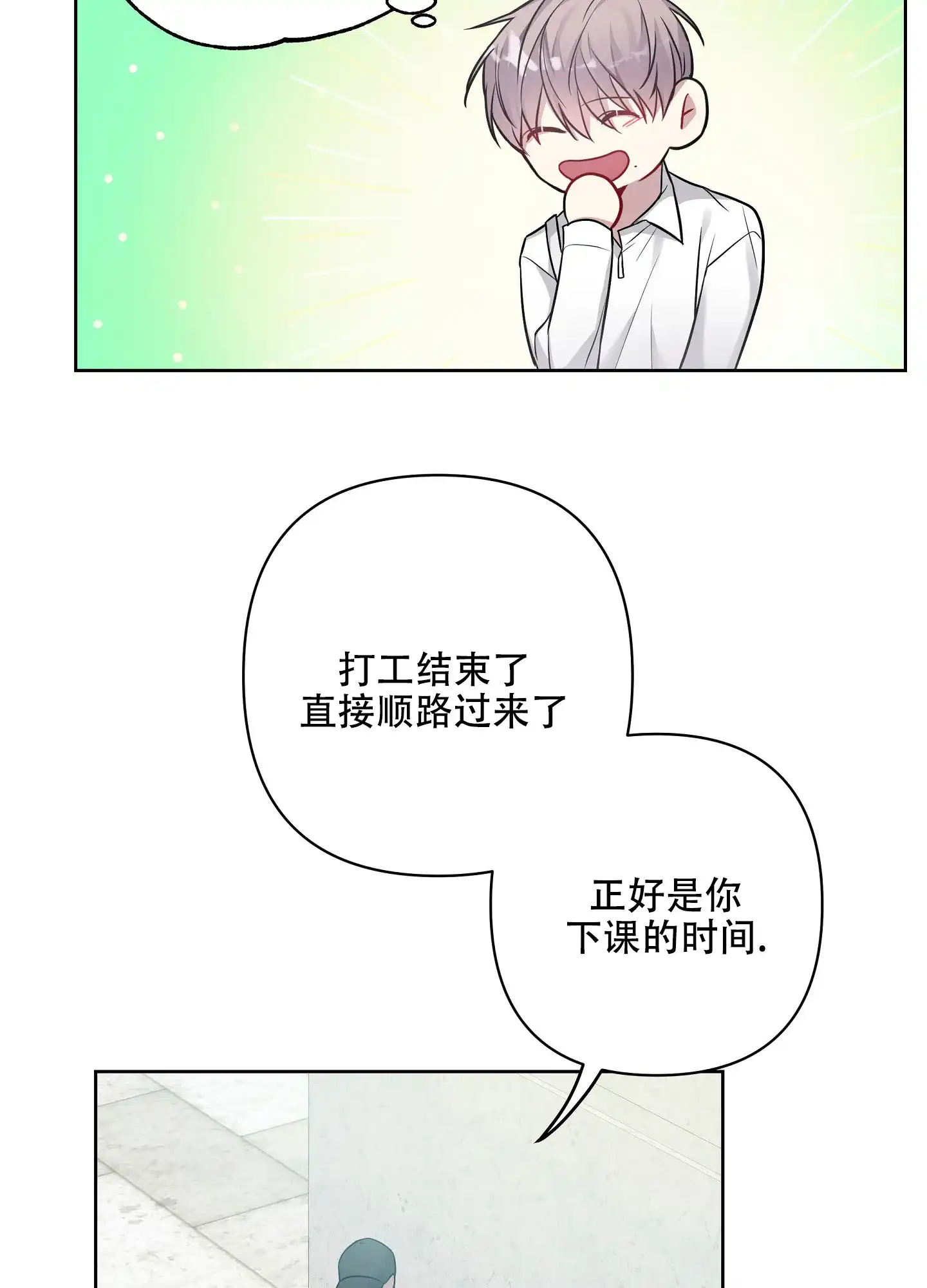 《共享之家》第30话 第24页
