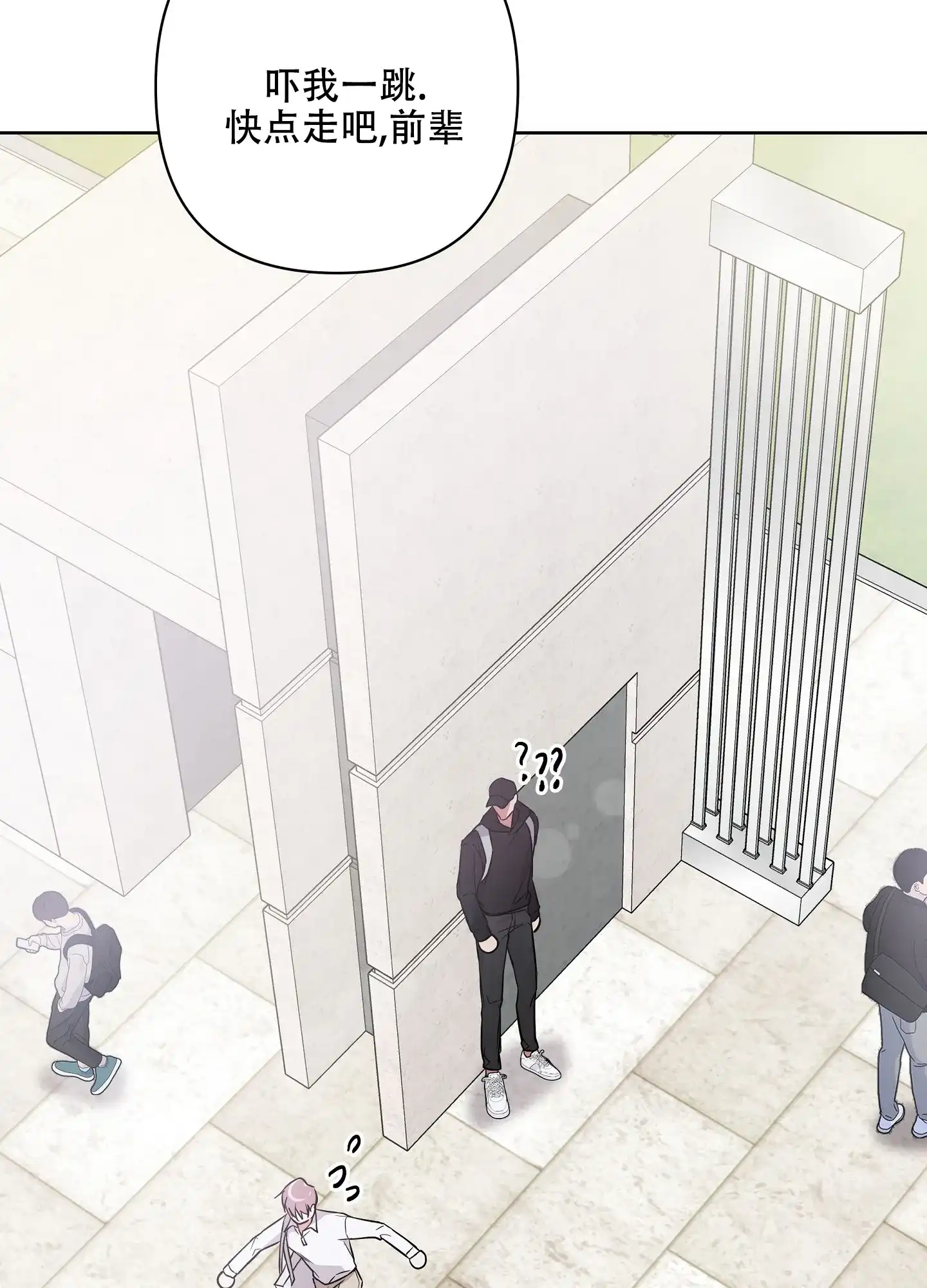 《共享之家》第31话 第7页