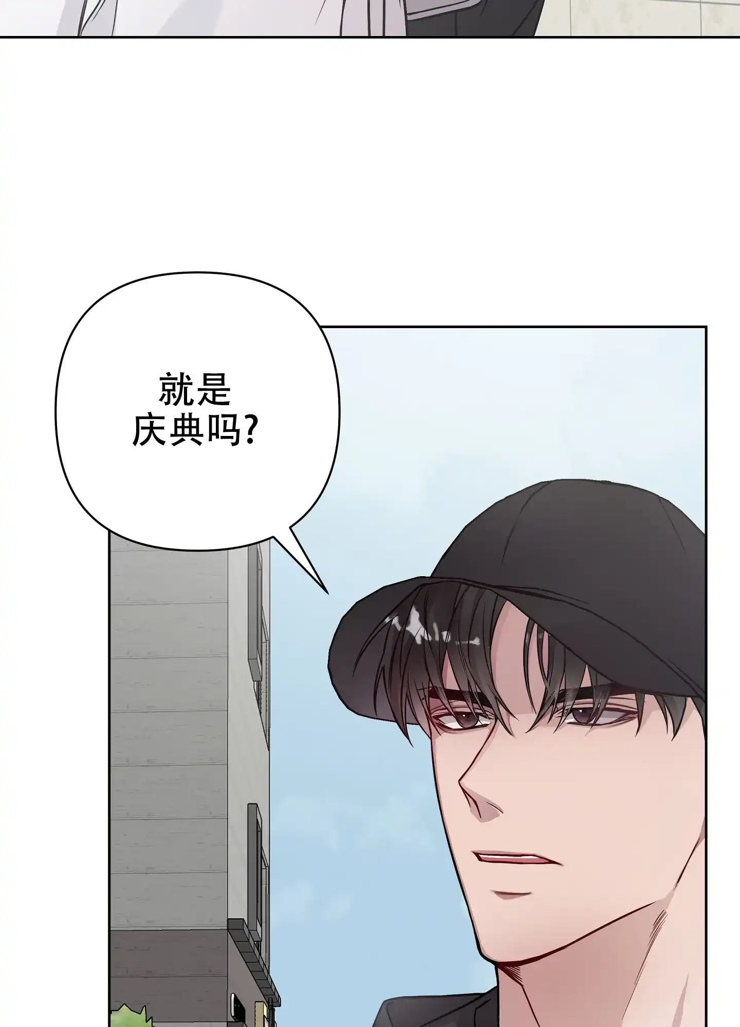 《共享之家》第31话 第15页