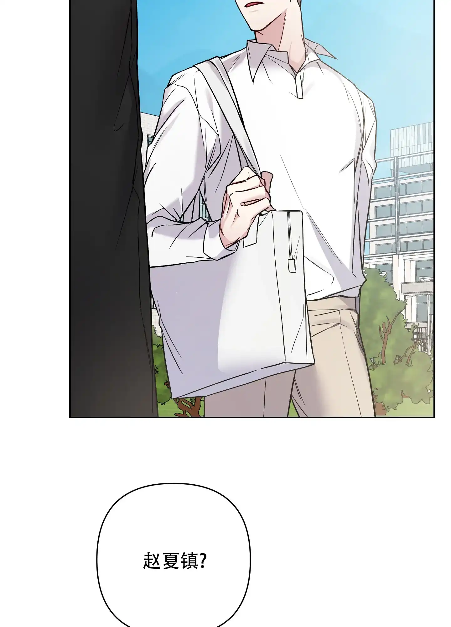 《共享之家》第31话 第5页