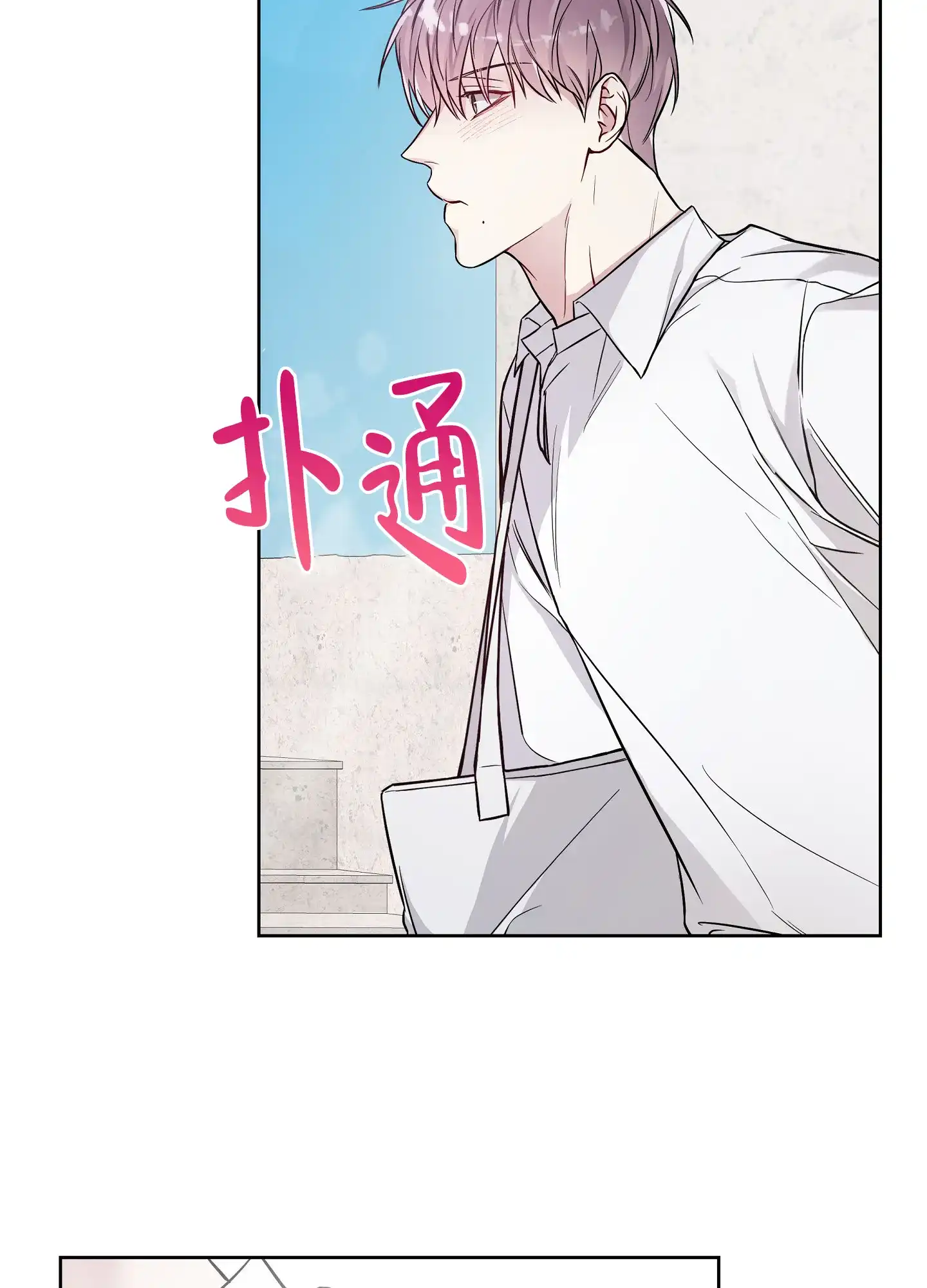 《共享之家》第31话 第9页