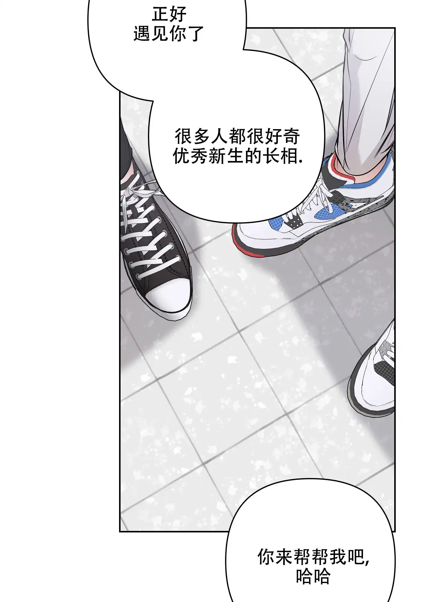 《共享之家》第31话 第22页
