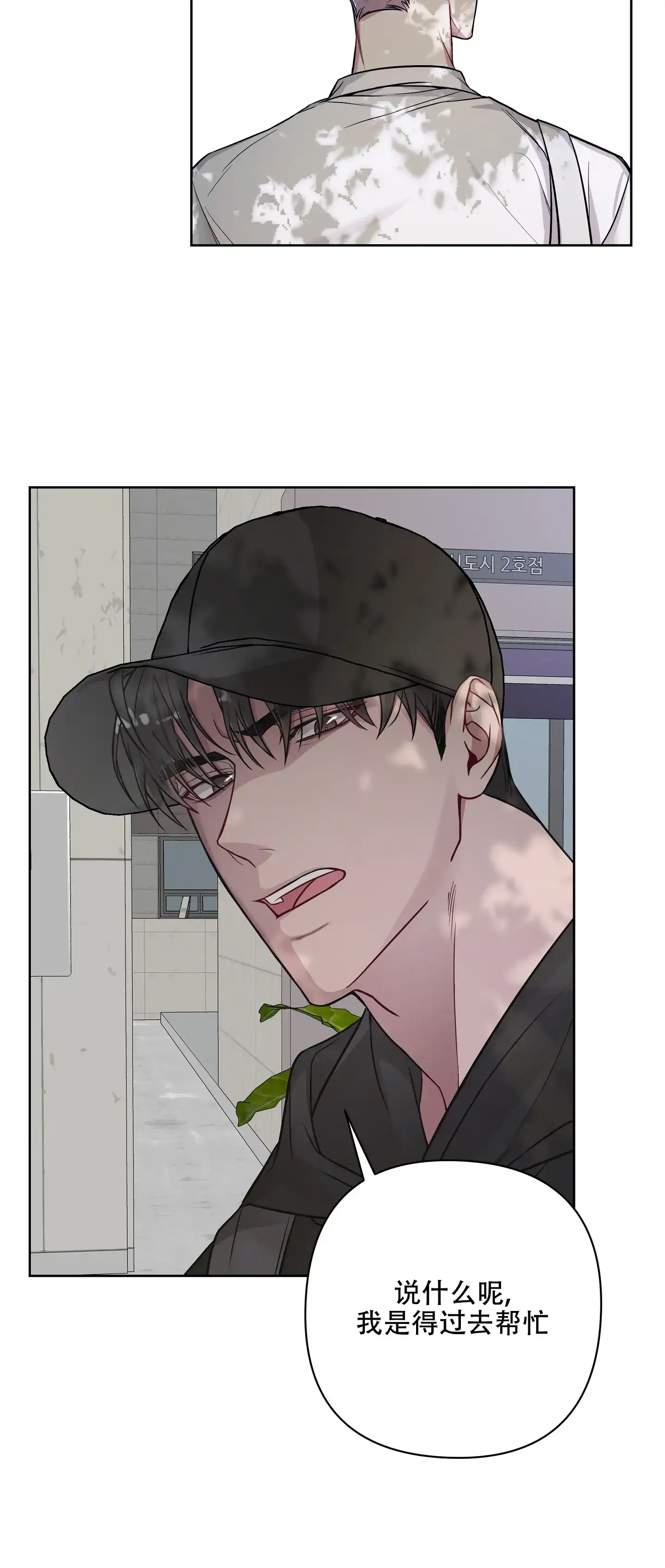 《共享之家》第31话 第34页