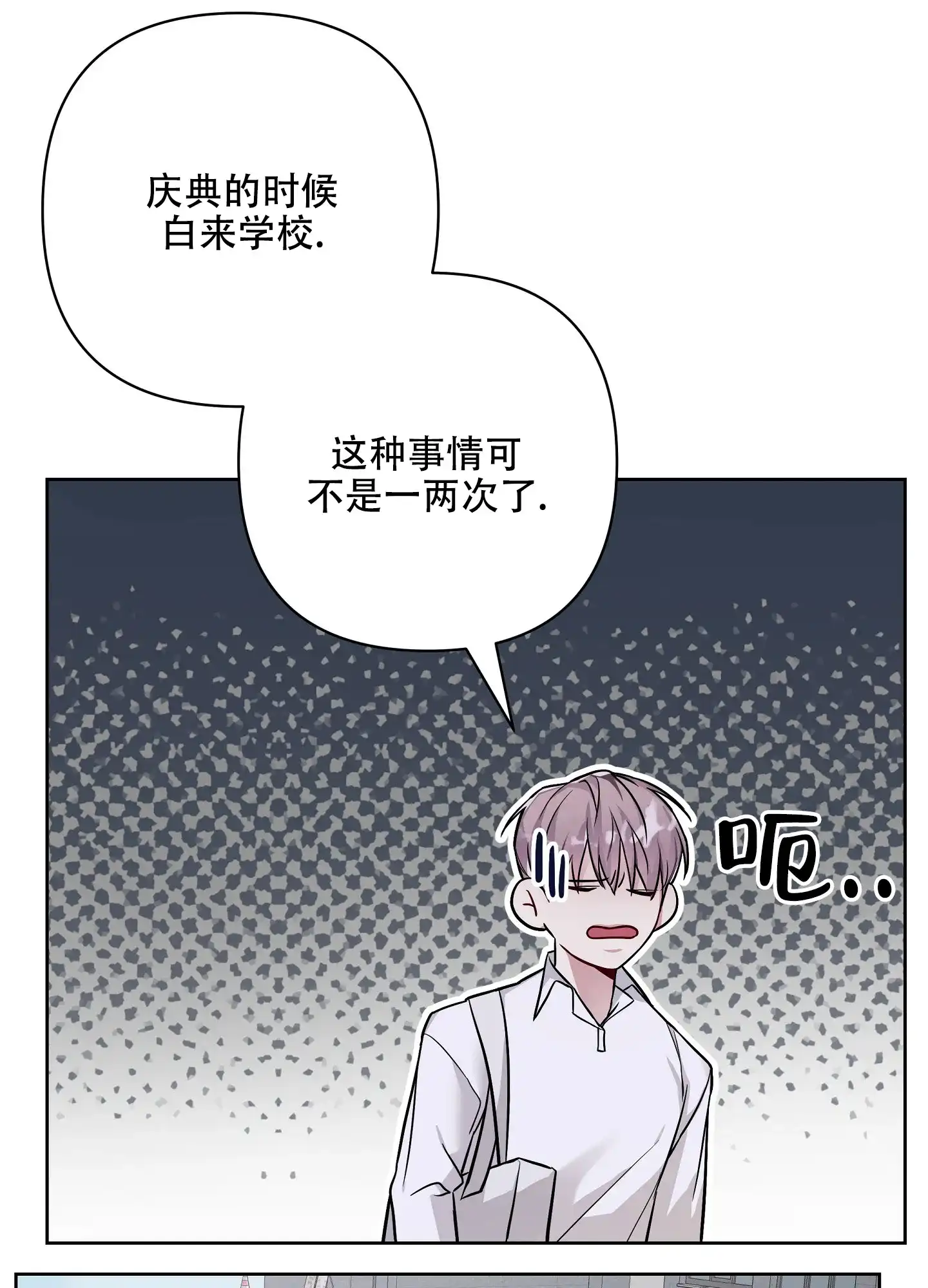 《共享之家》第31话 第18页