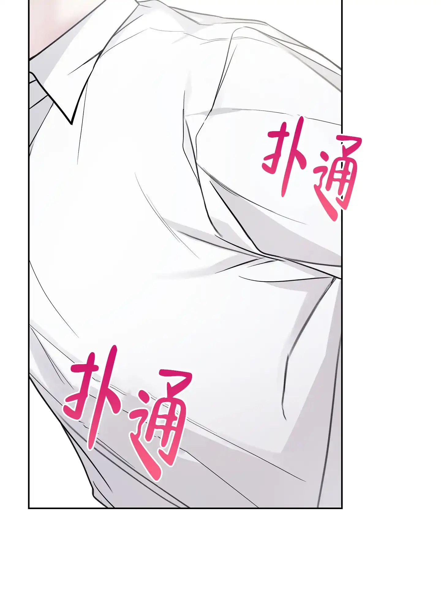 《共享之家》第31话 第10页