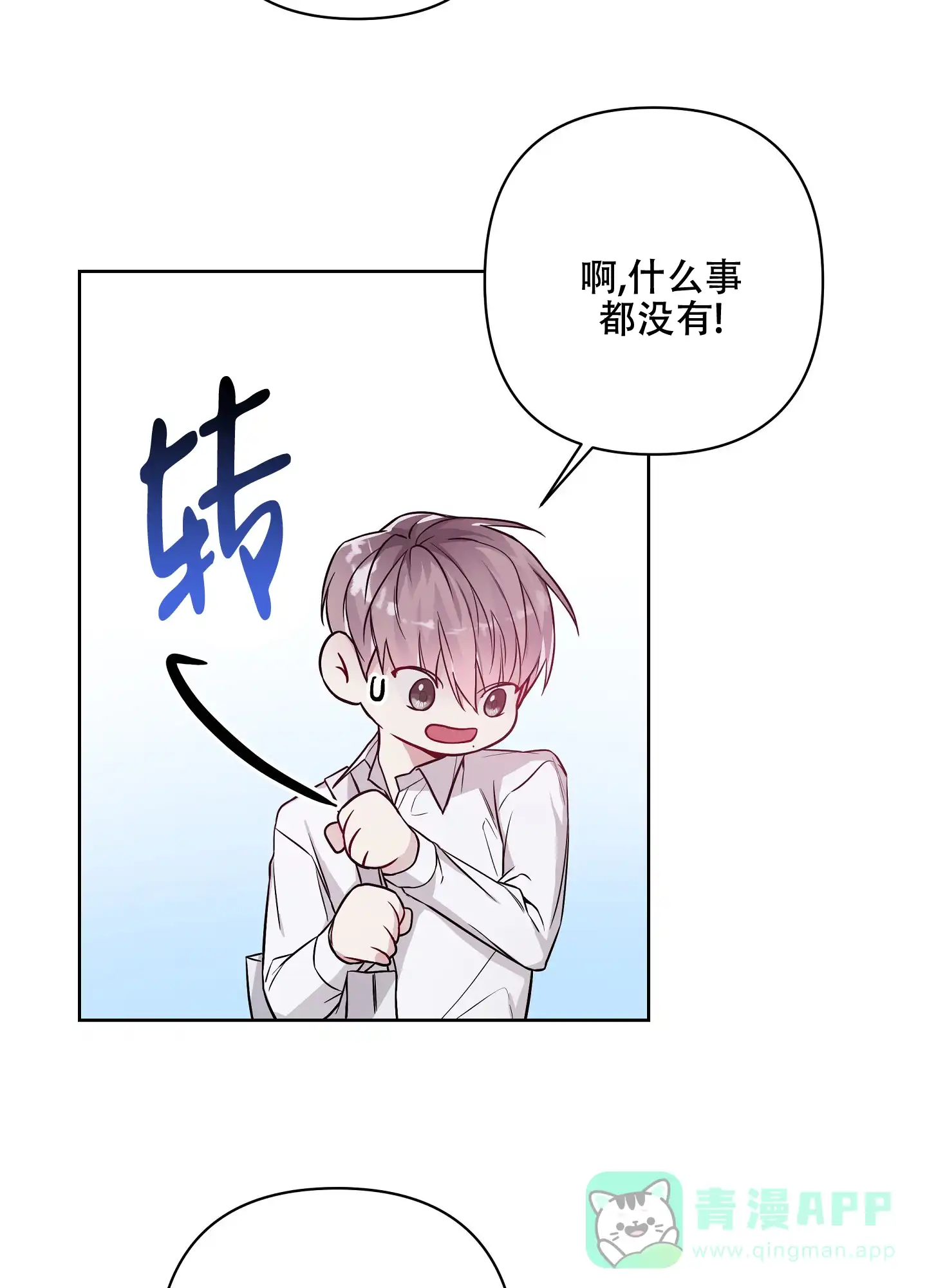 《共享之家》第31话 第6页