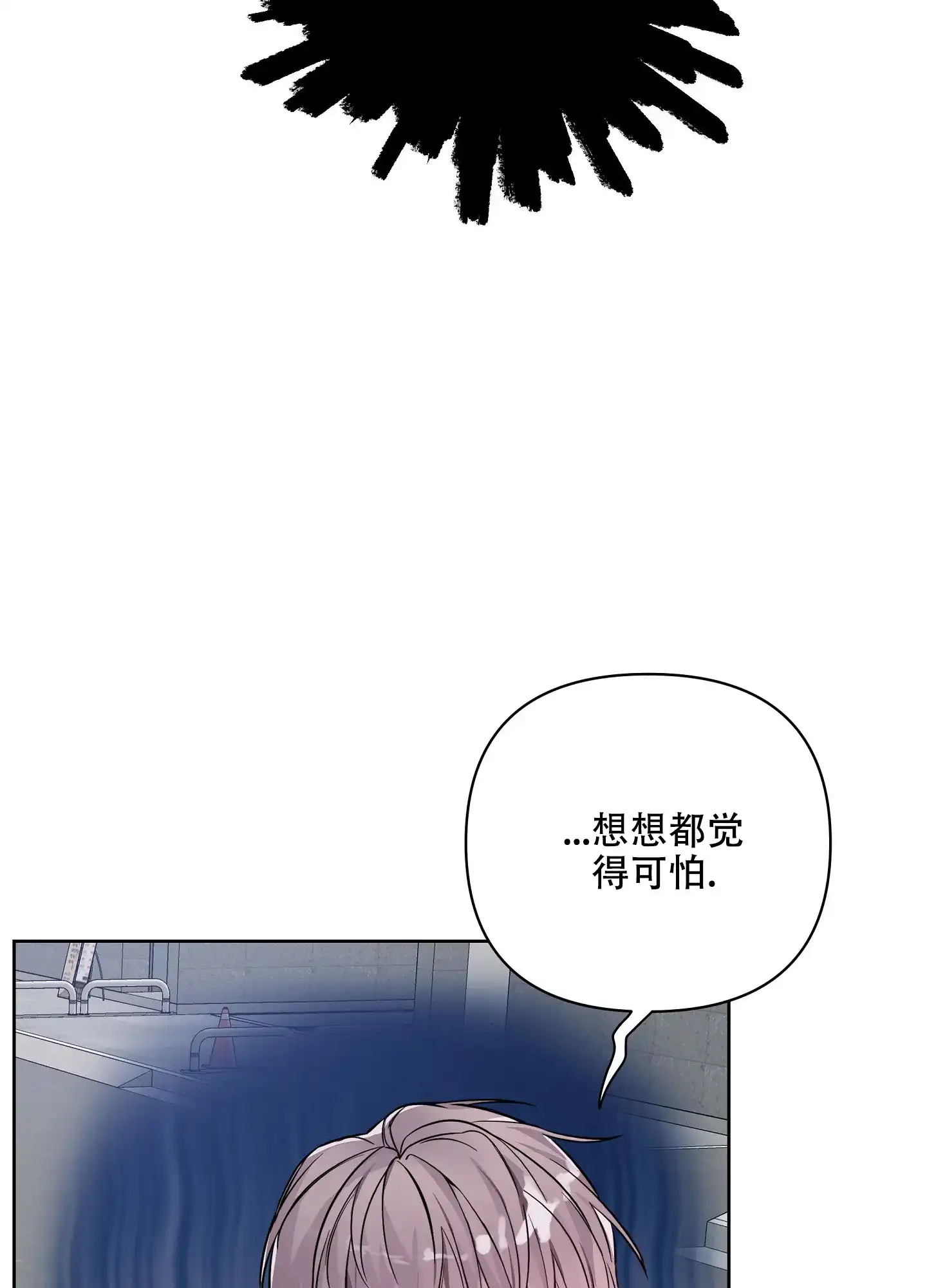 《共享之家》第31话 第30页