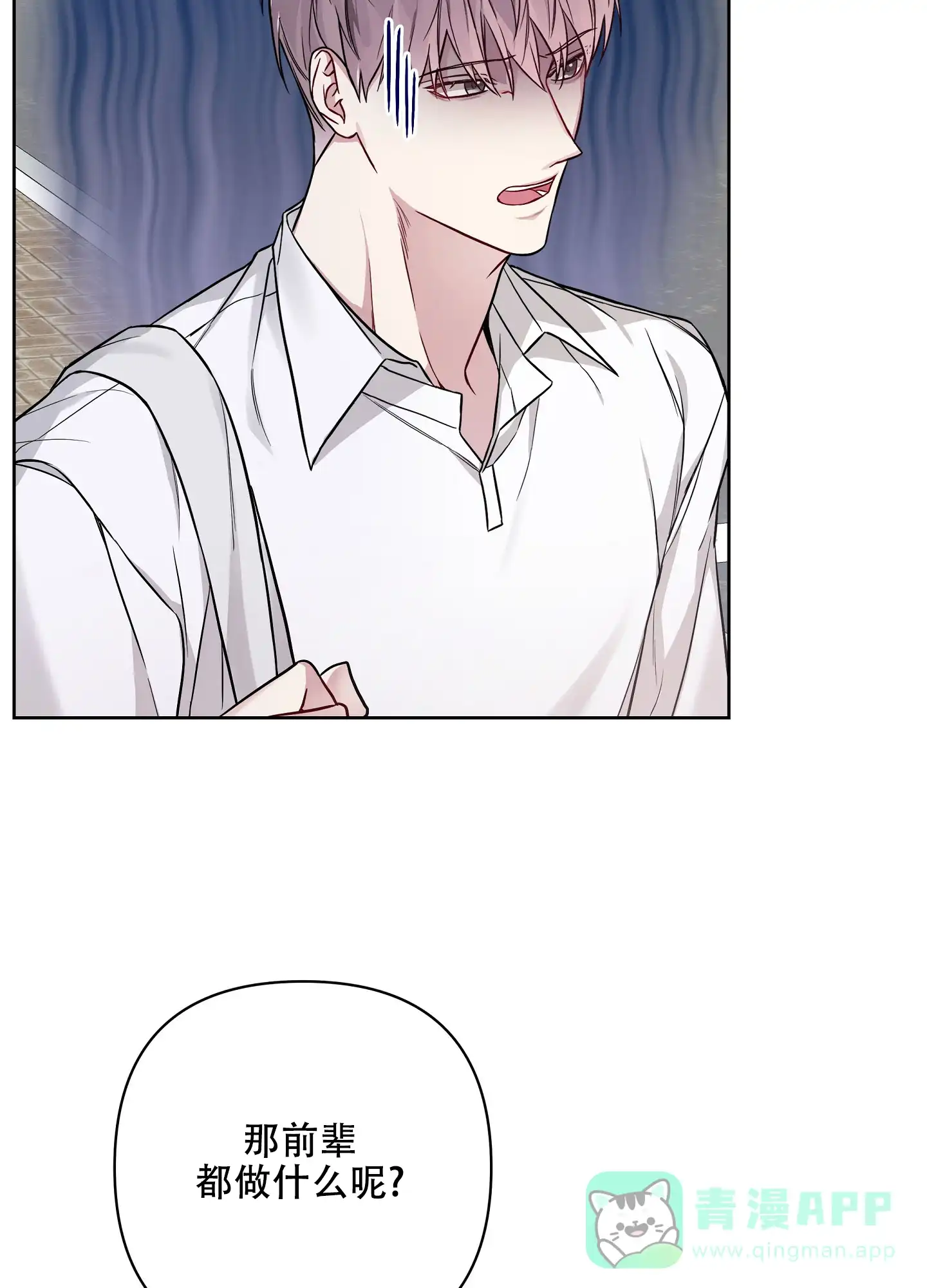 《共享之家》第31话 第31页