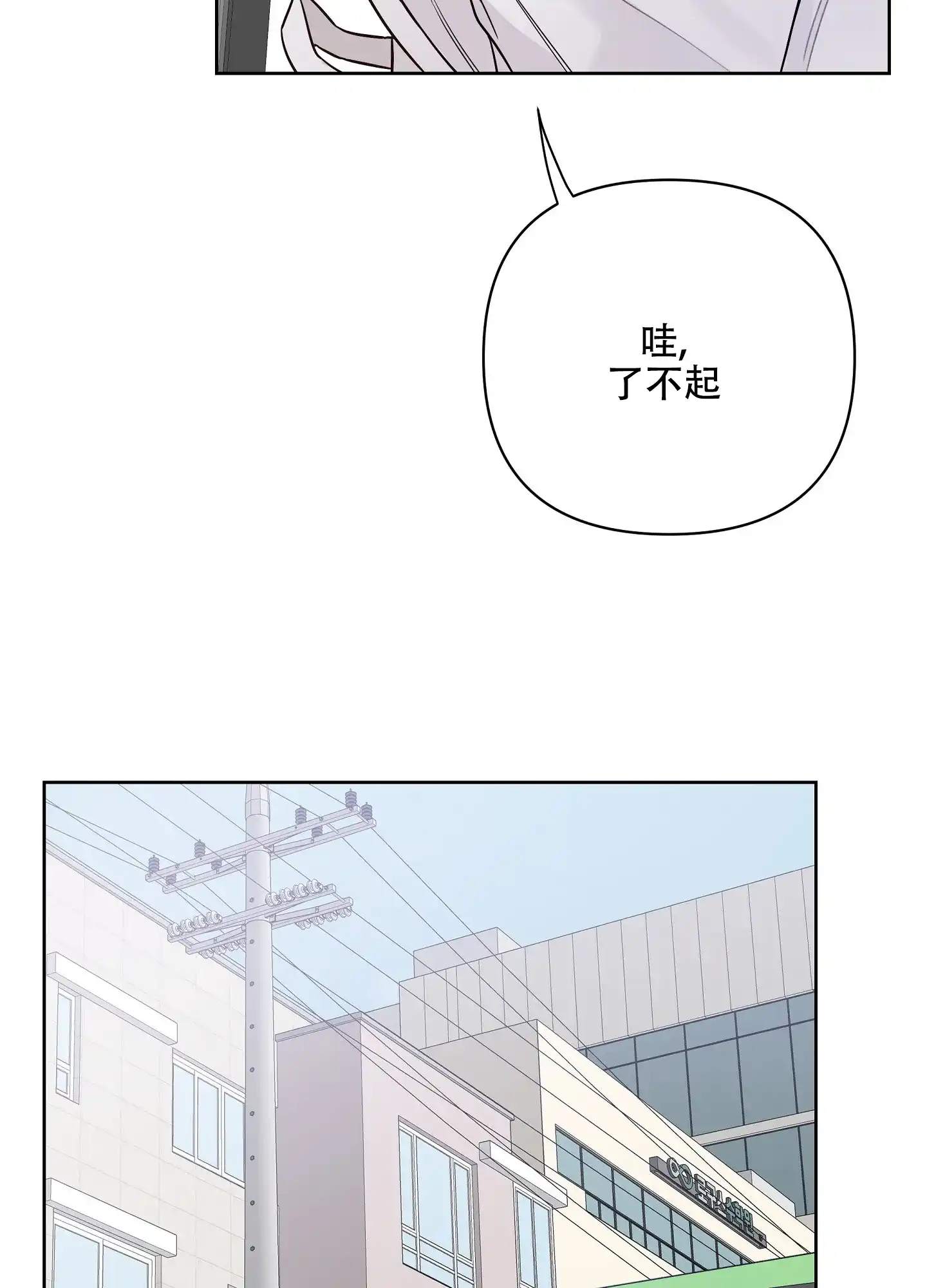 《共享之家》第32话 第20页