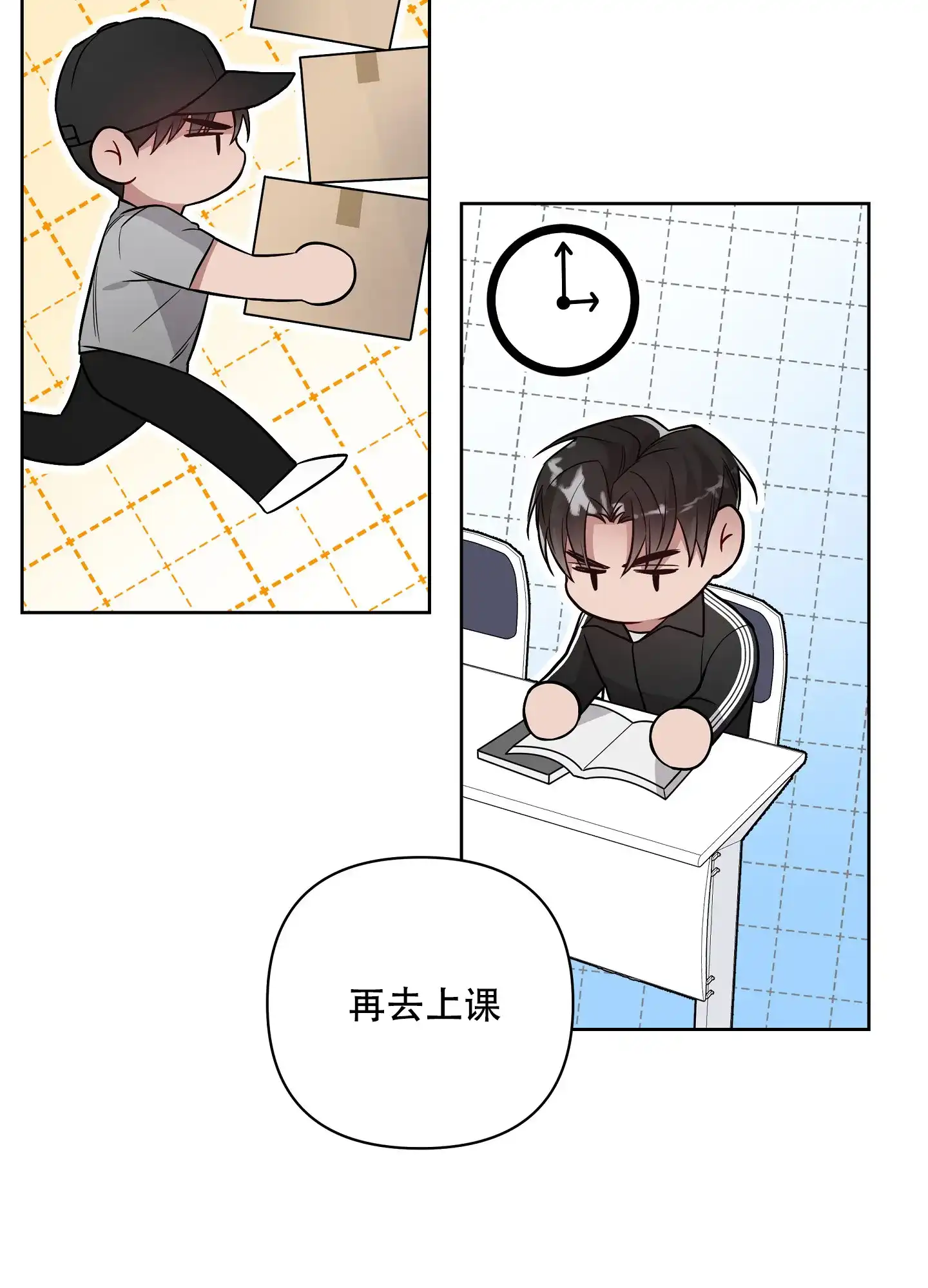 《共享之家》第32话 第12页