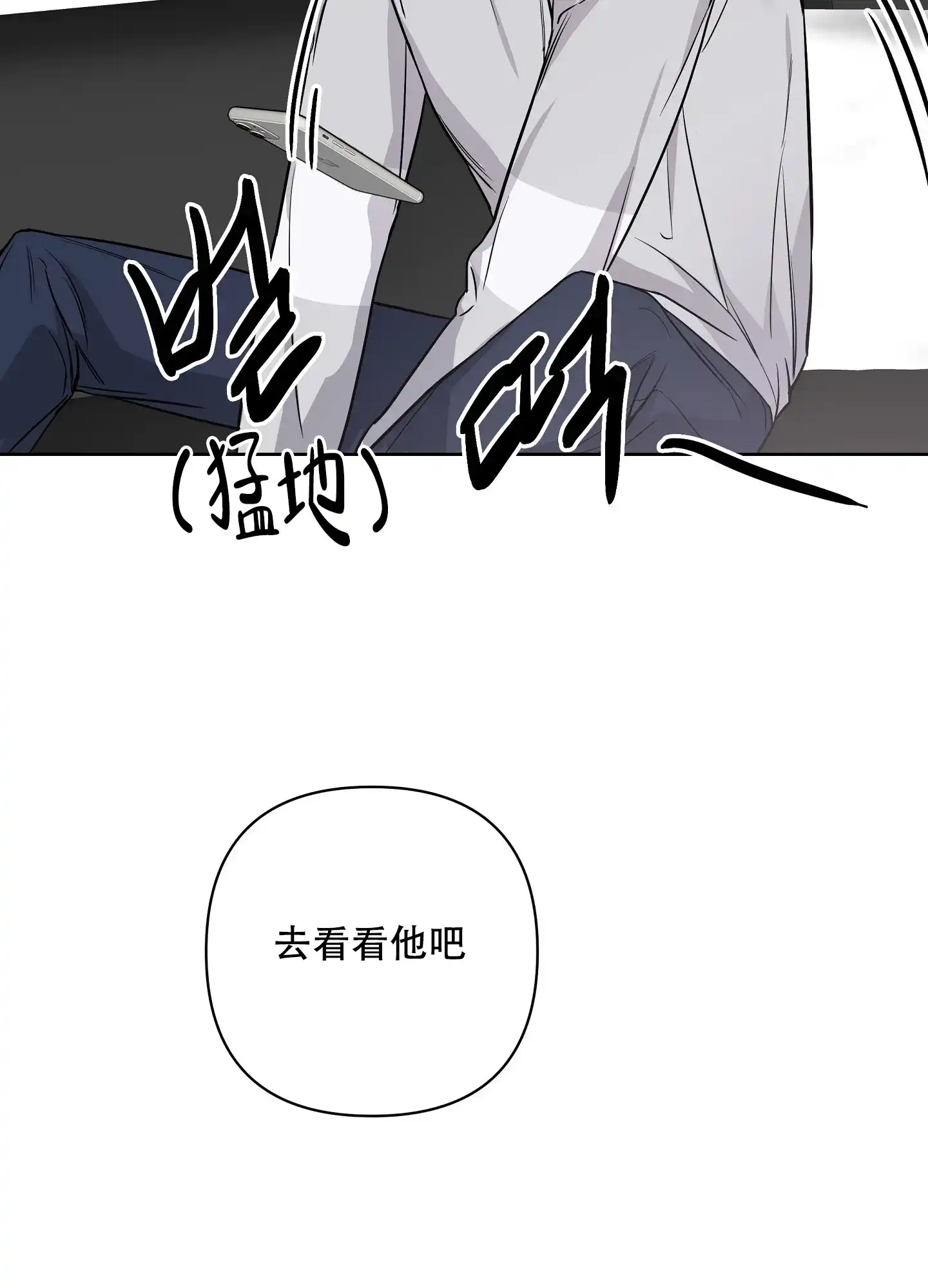 《共享之家》第32话 第32页