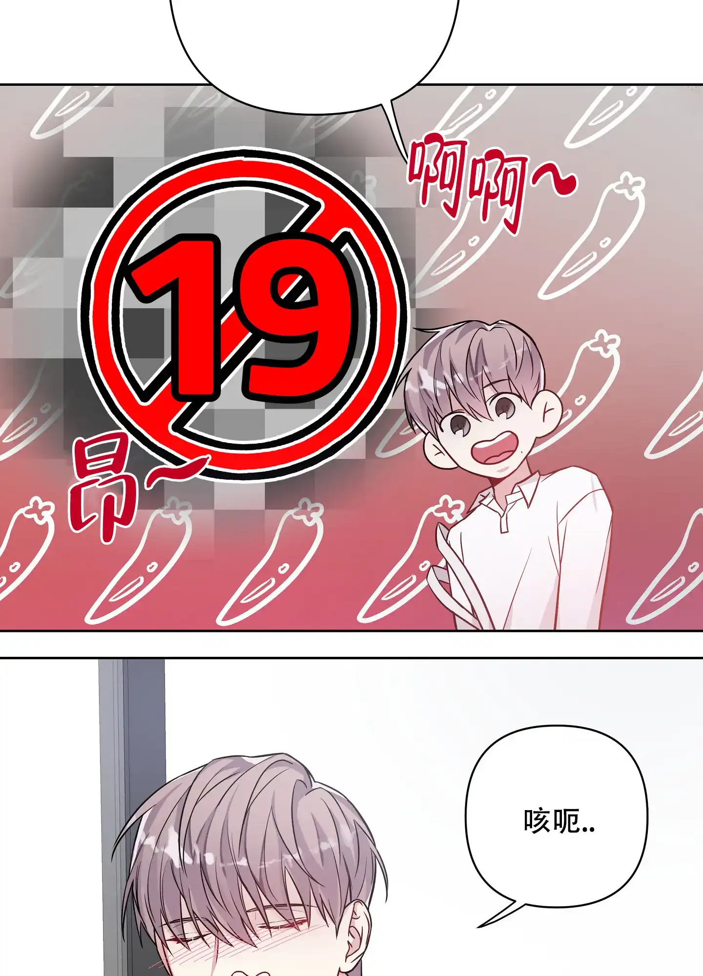 《共享之家》第32话 第14页