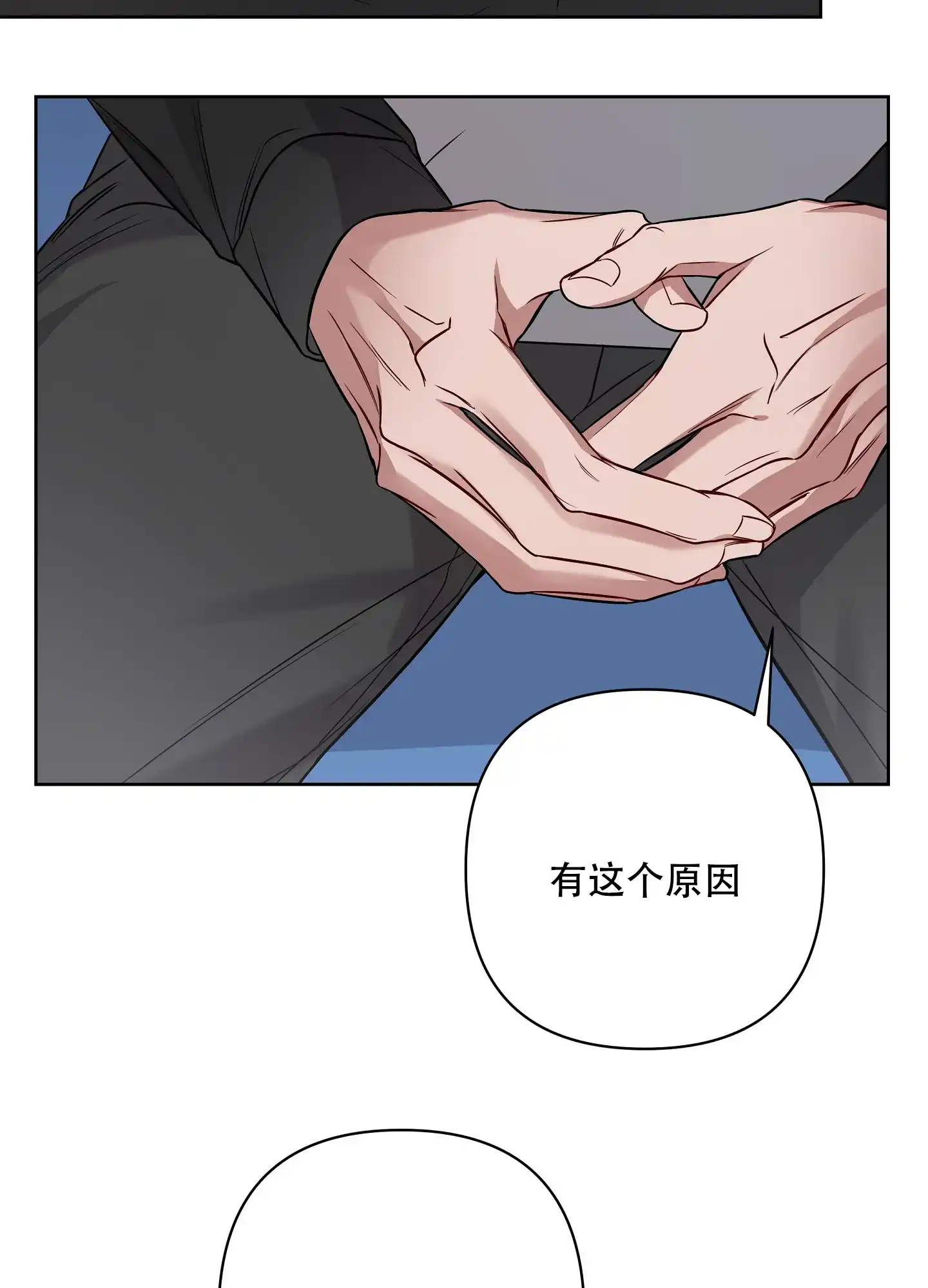 《共享之家》第32话 第18页