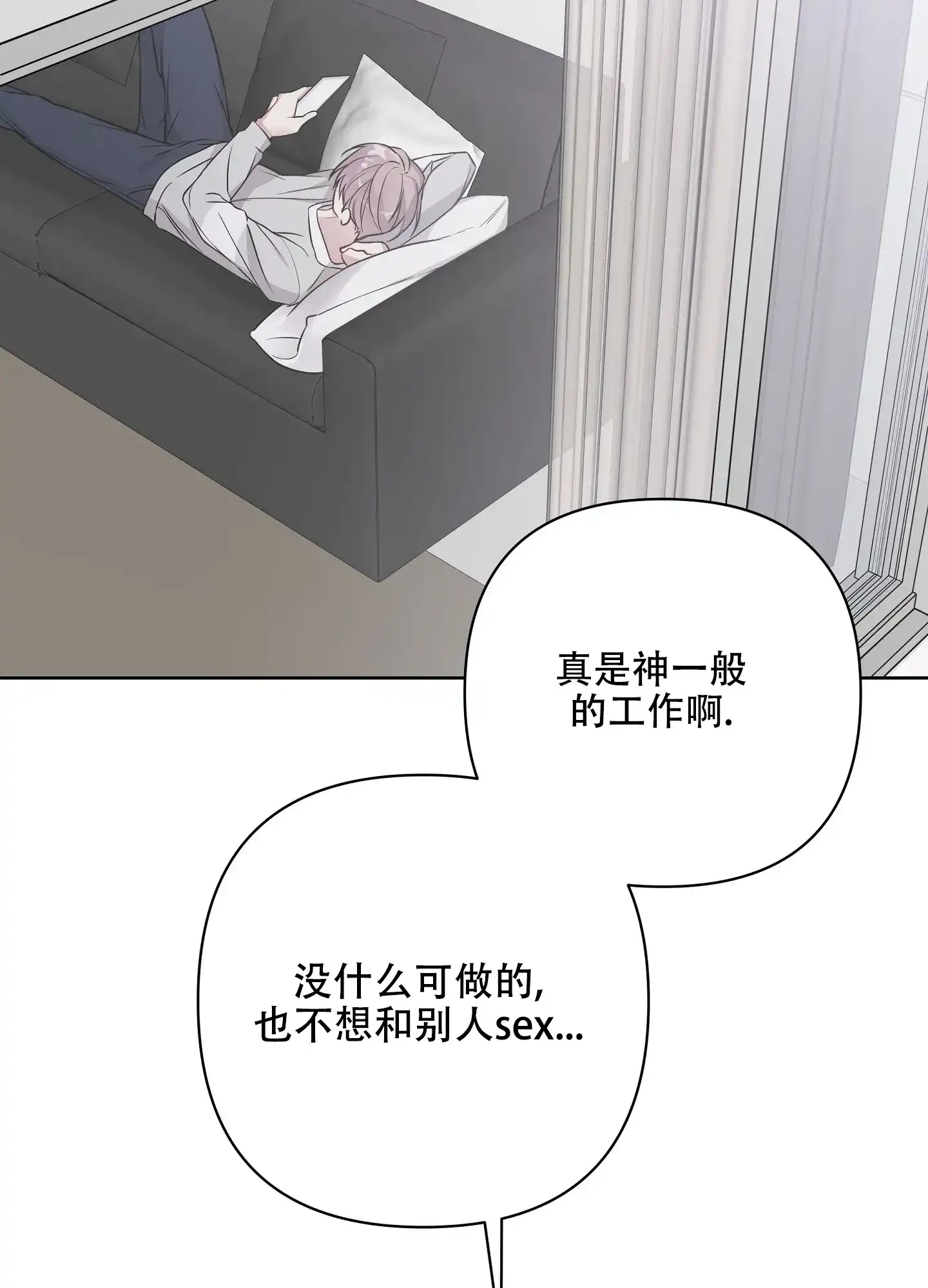 《共享之家》第32话 第27页
