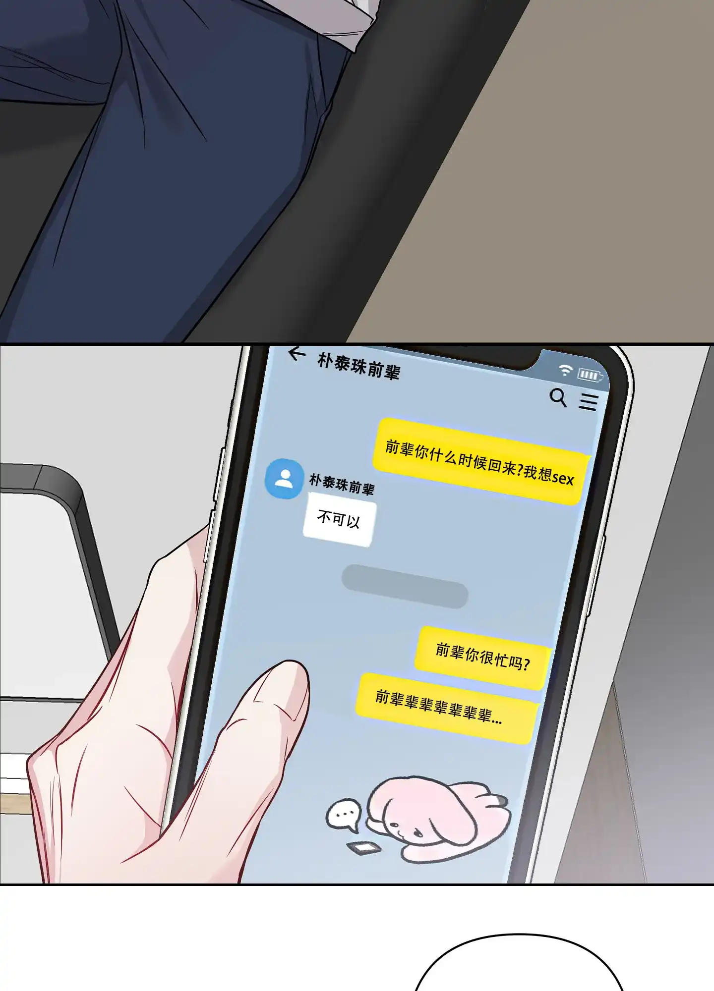 《共享之家》第32话 第29页