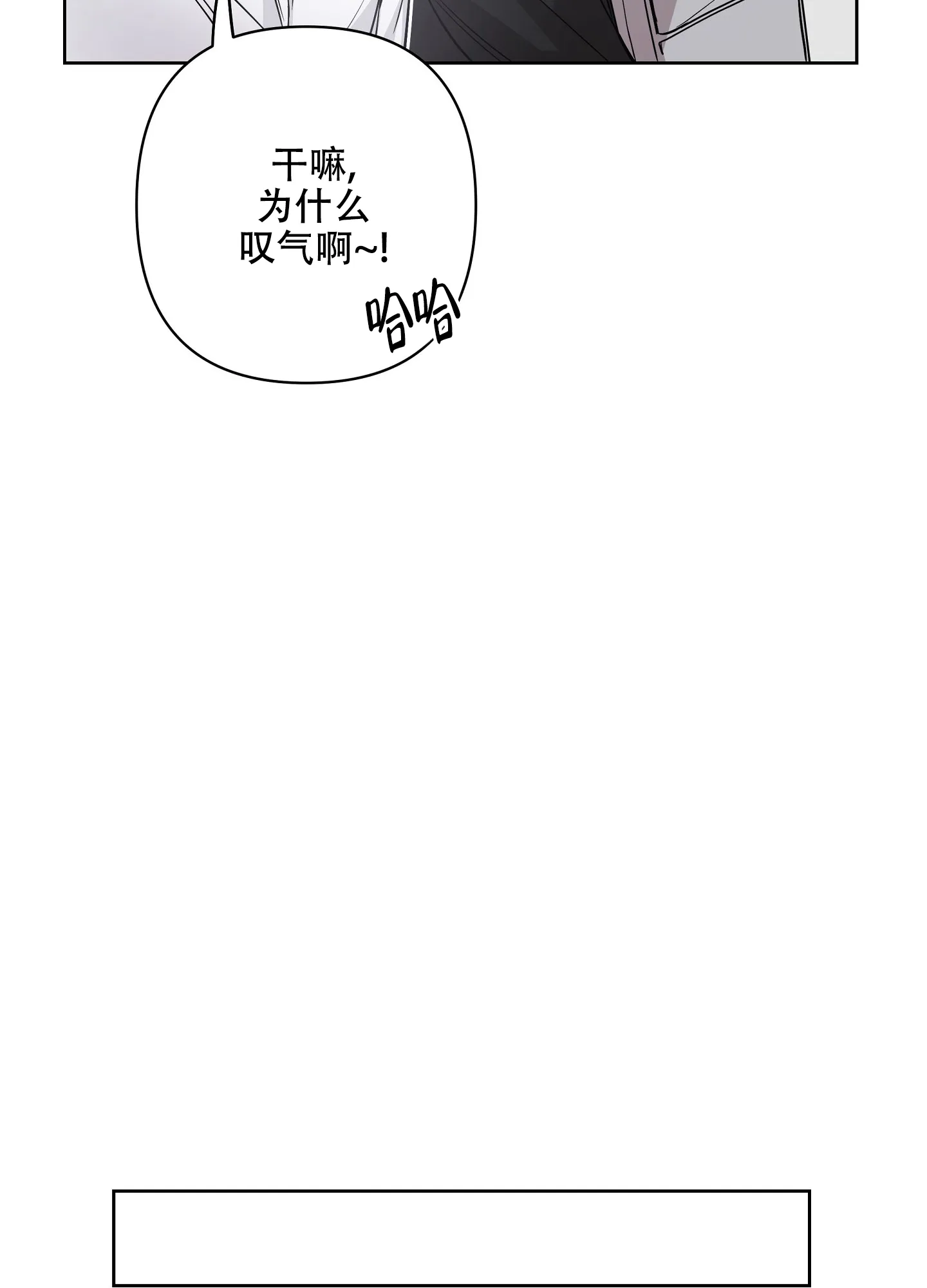 《共享之家》第32话 第25页