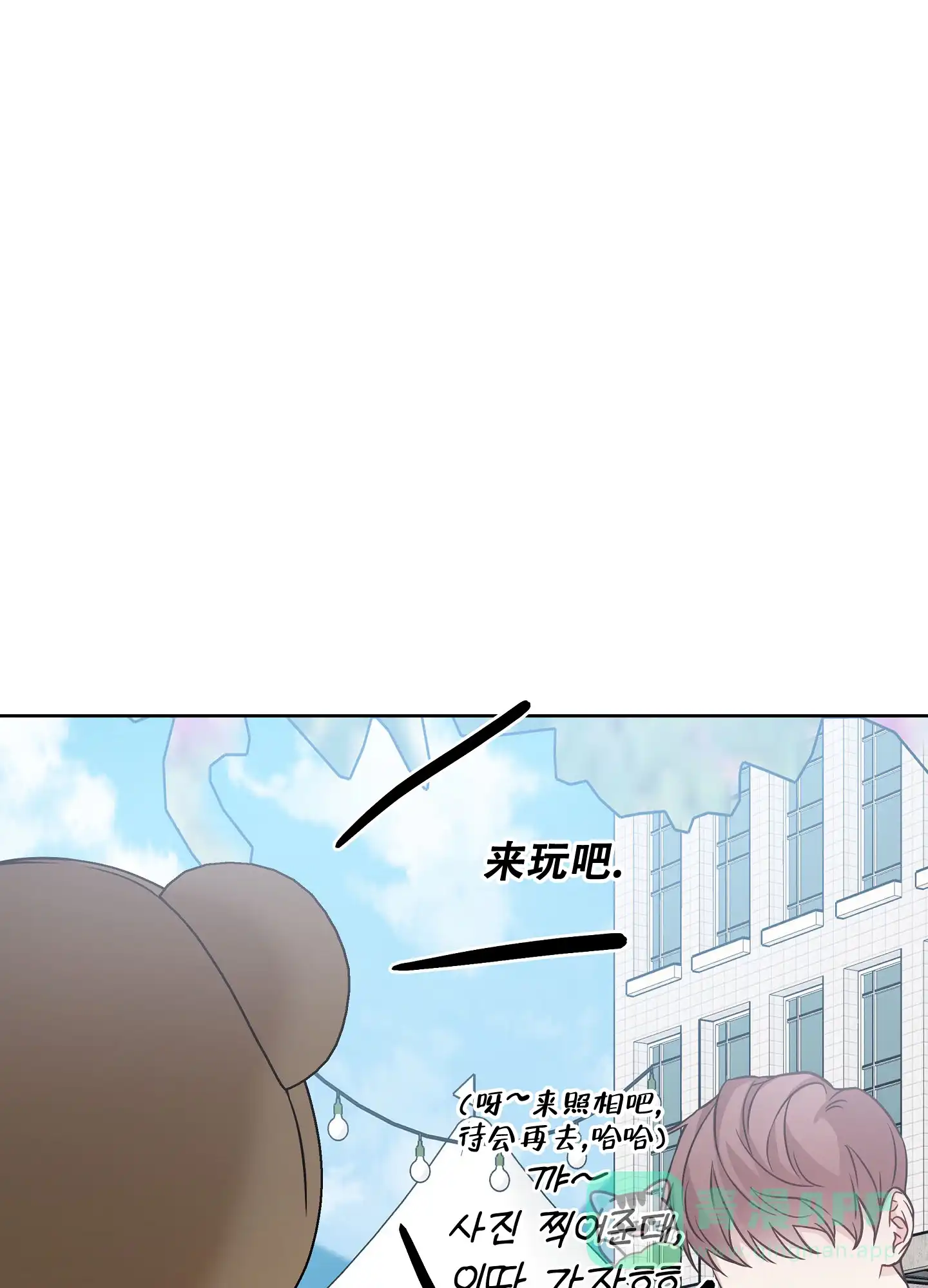 《共享之家》第33话 第31页