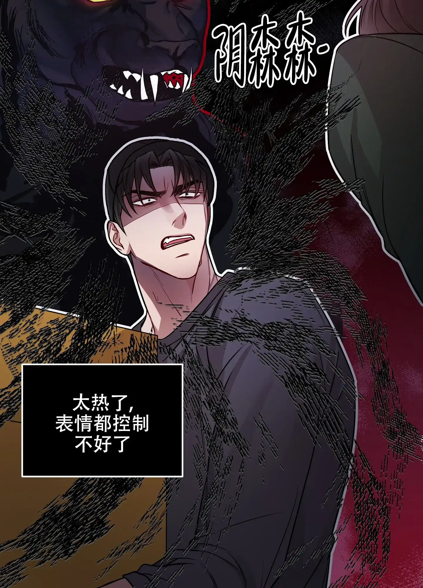 《共享之家》第33话 第10页