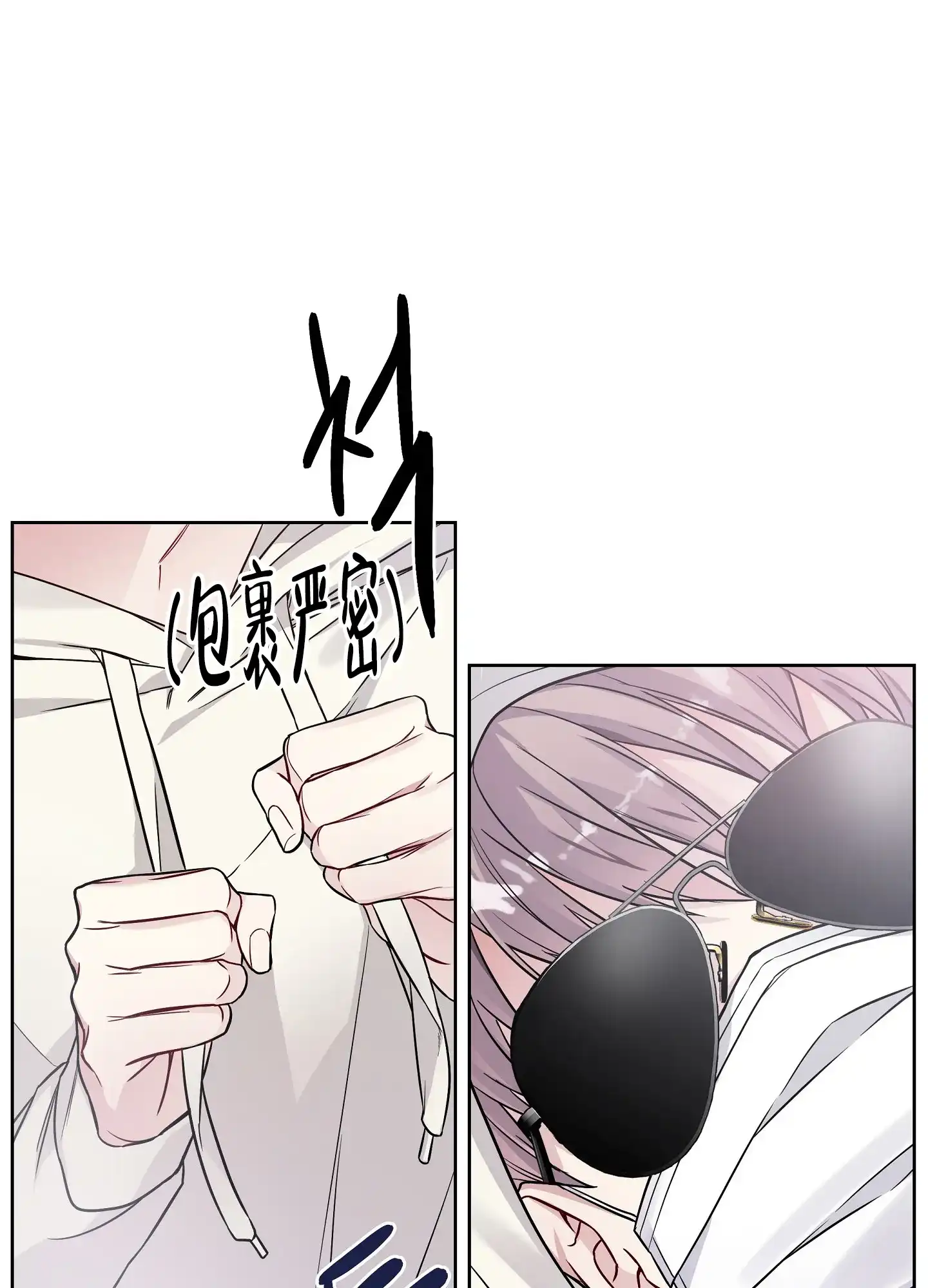 《共享之家》第33话 第25页