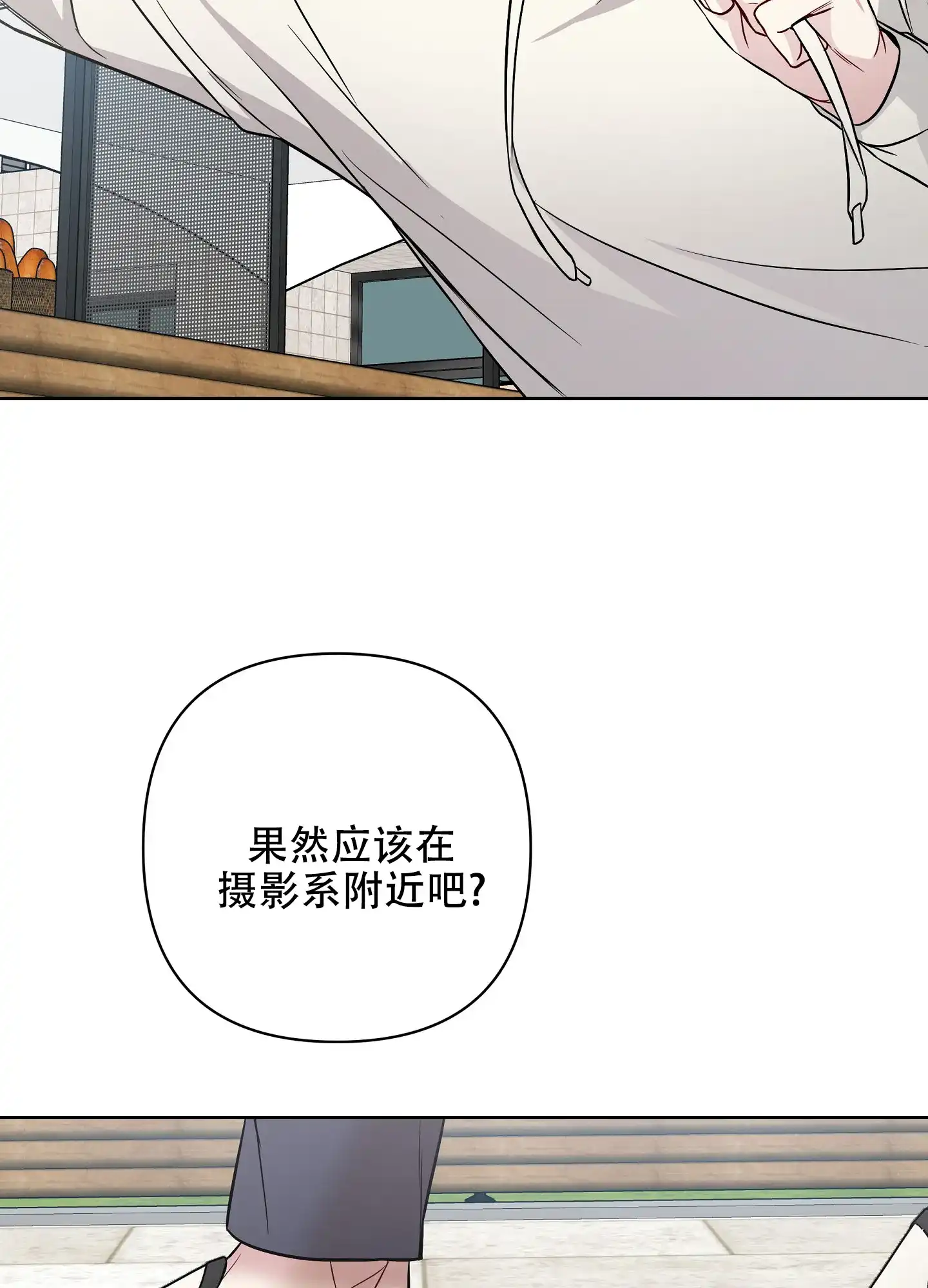 《共享之家》第33话 第29页