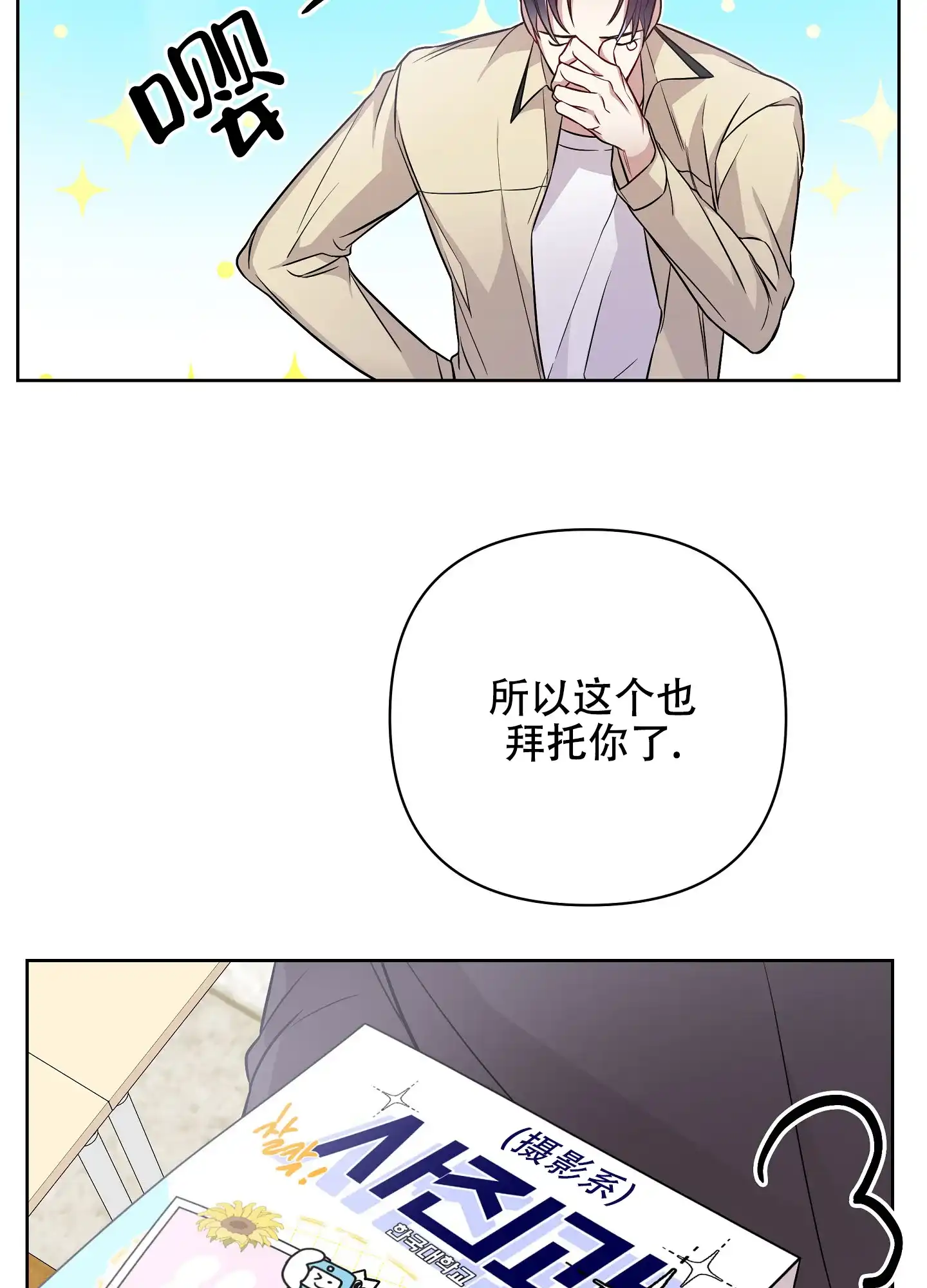 《共享之家》第33话 第18页
