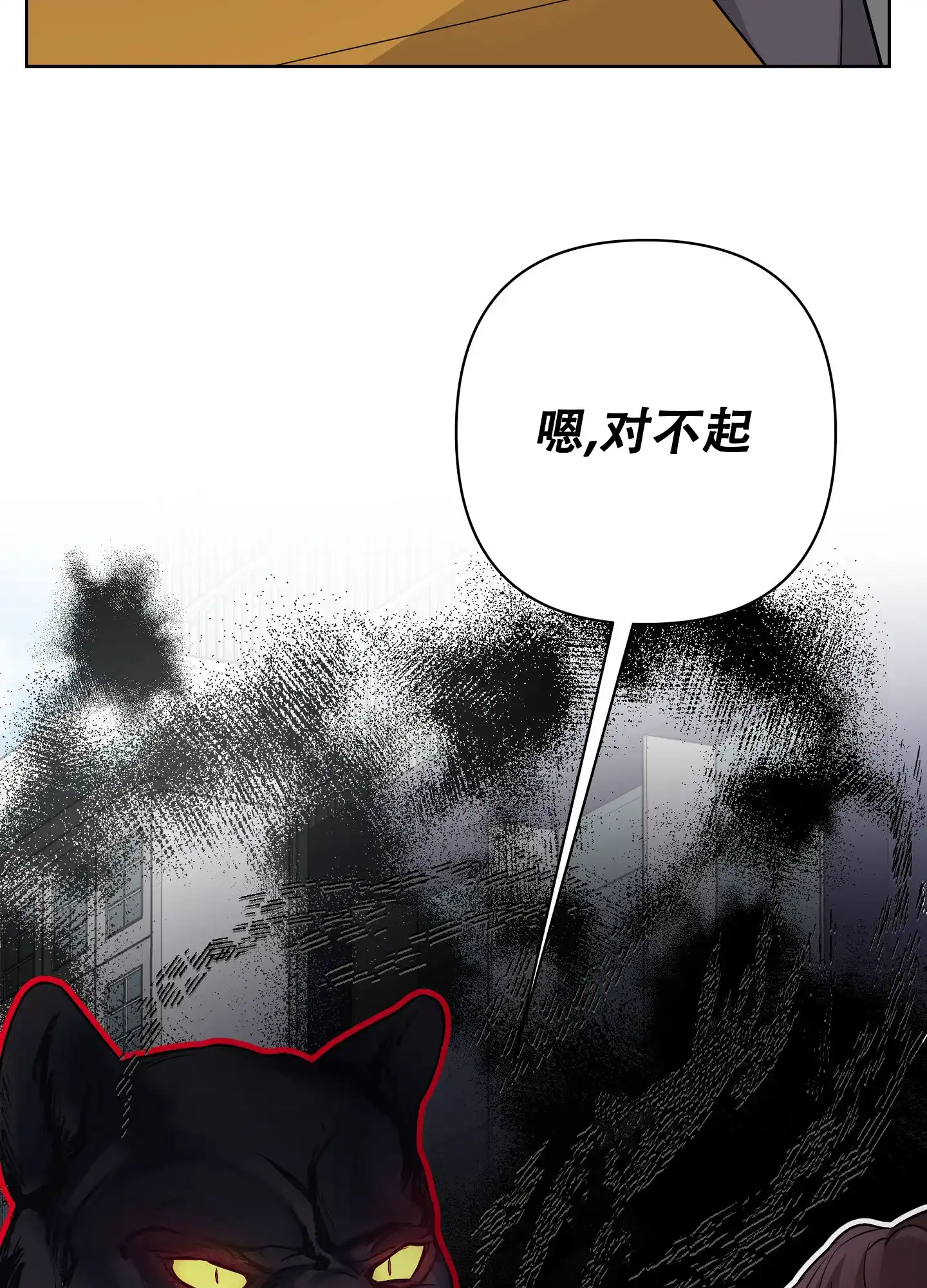 《共享之家》第33话 第9页