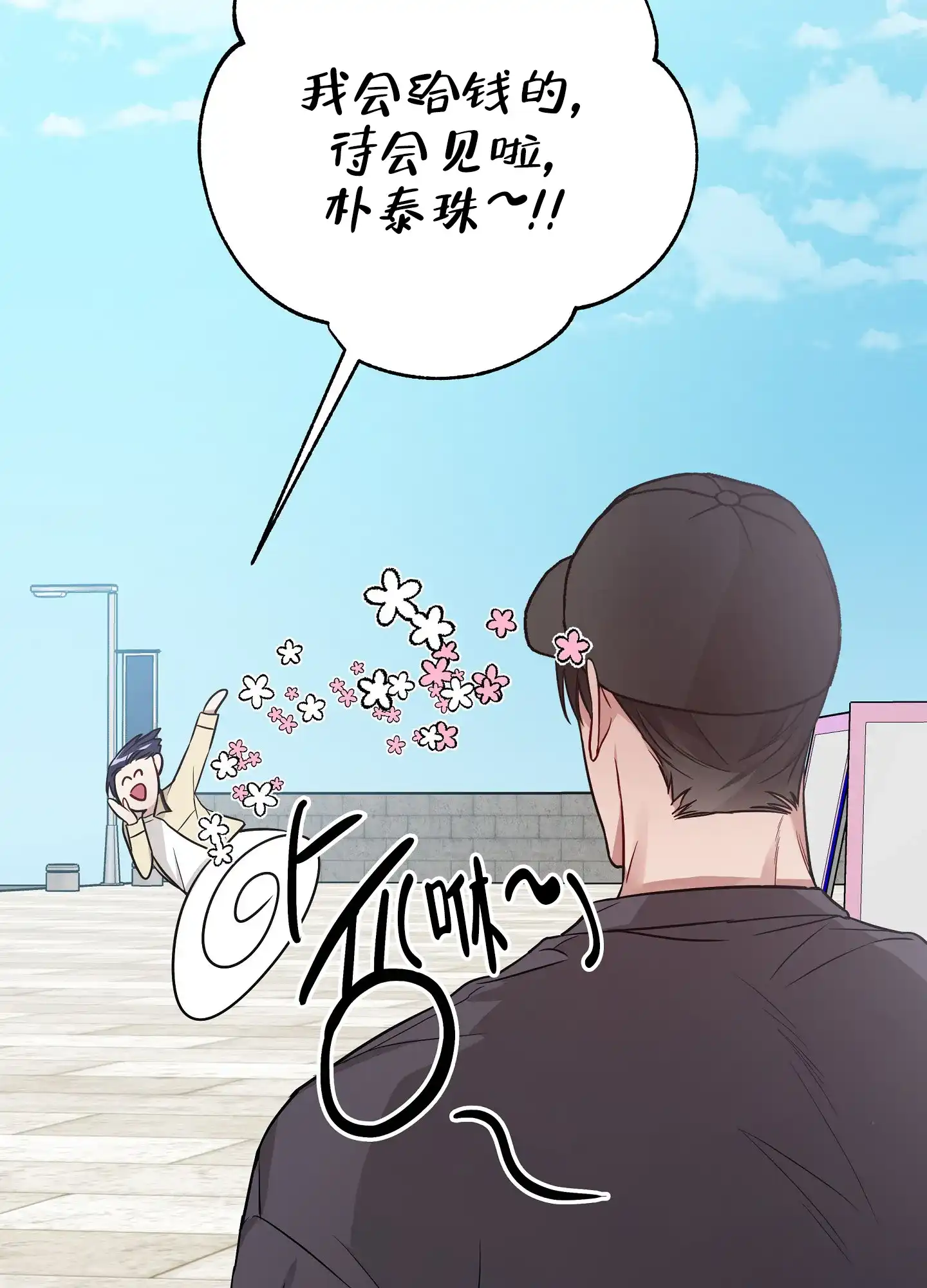 《共享之家》第33话 第22页