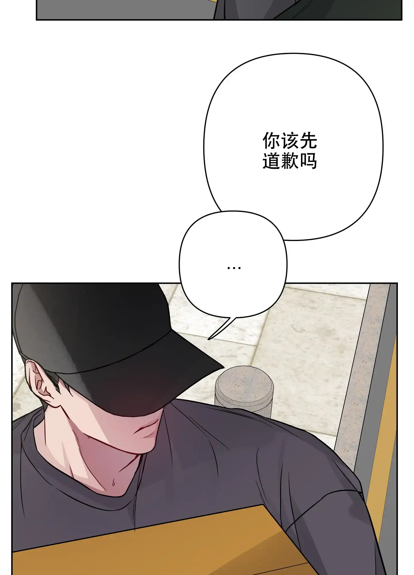 《共享之家》第33话 第8页