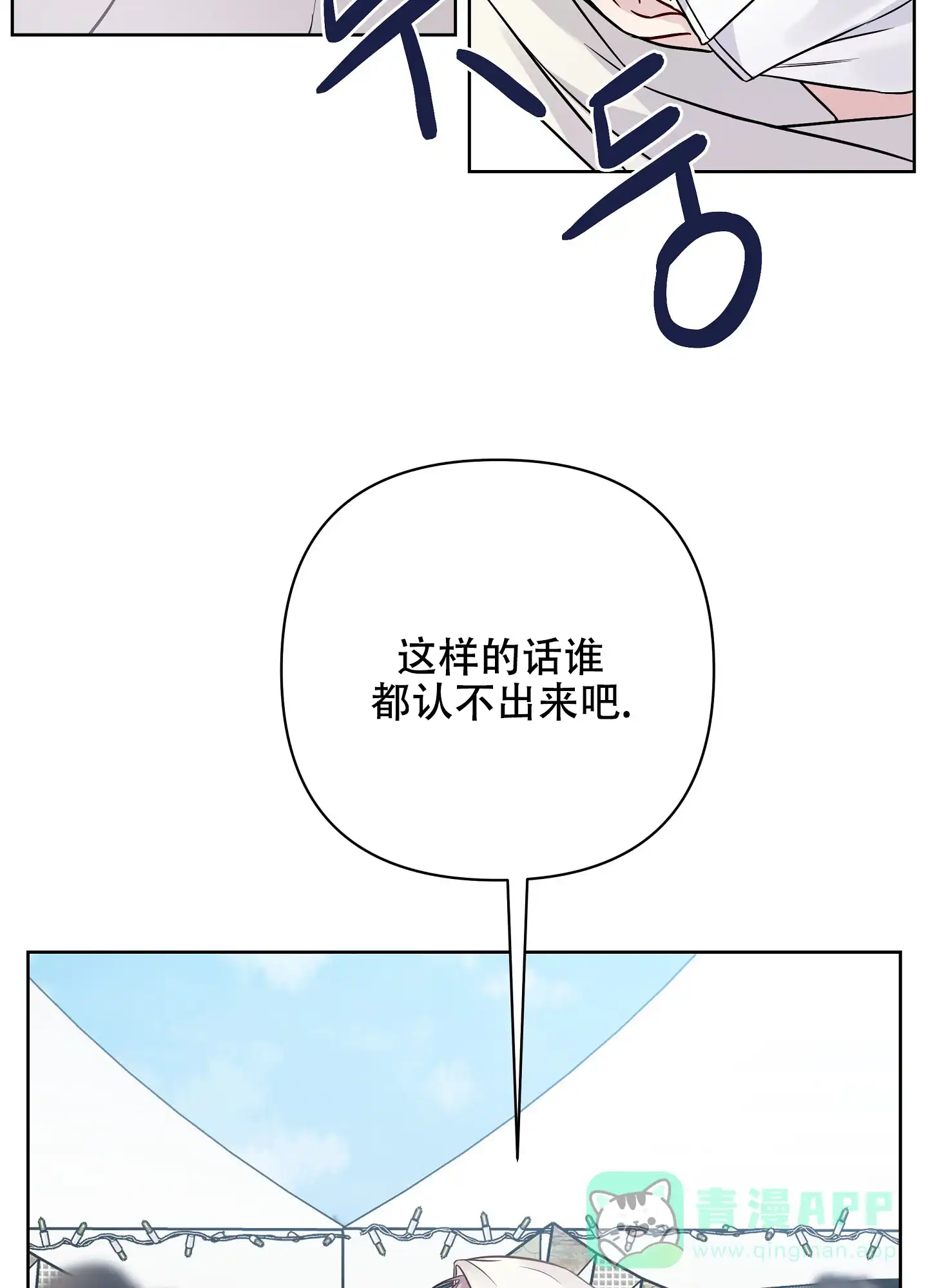 《共享之家》第33话 第26页