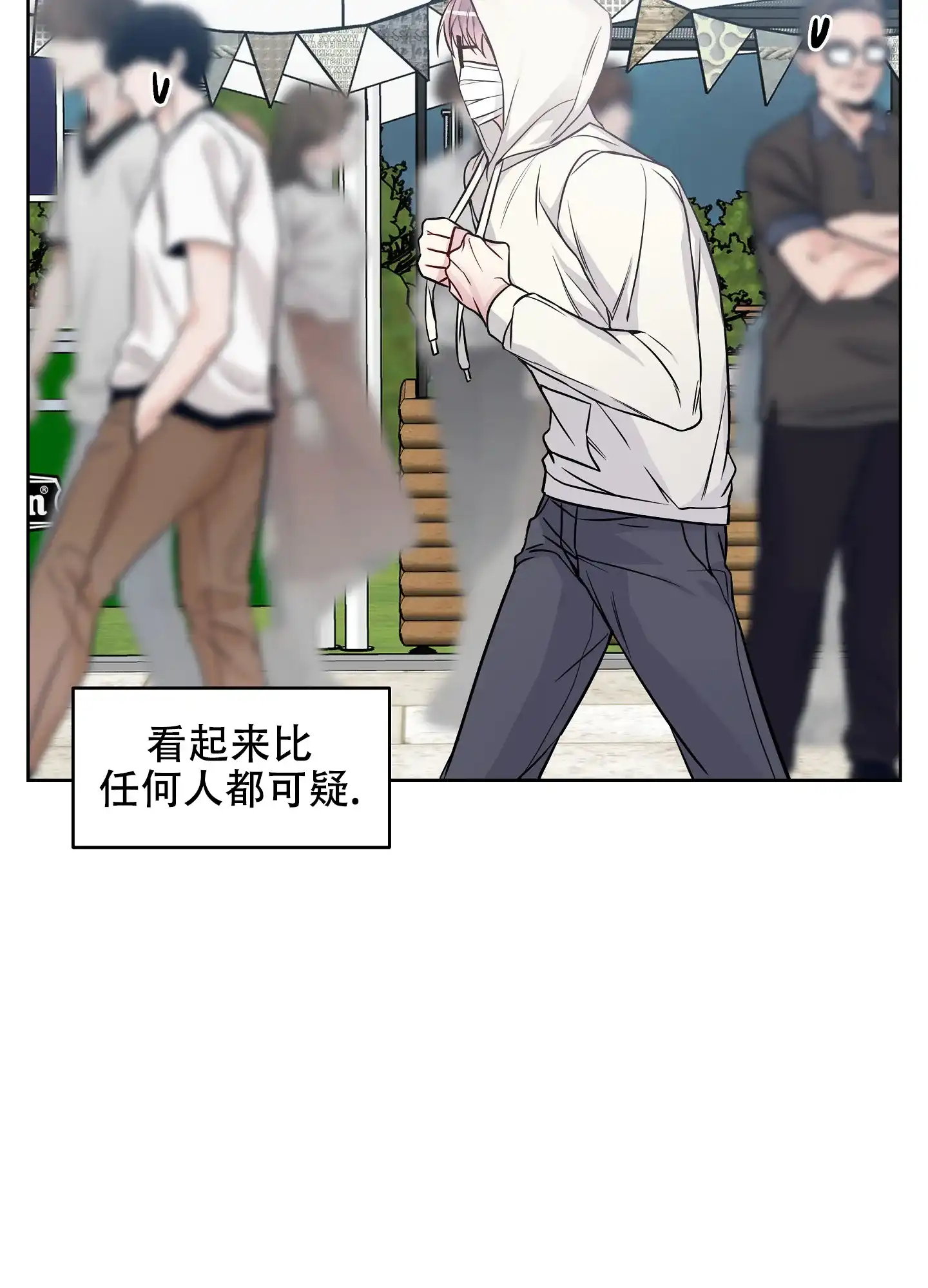 《共享之家》第33话 第27页