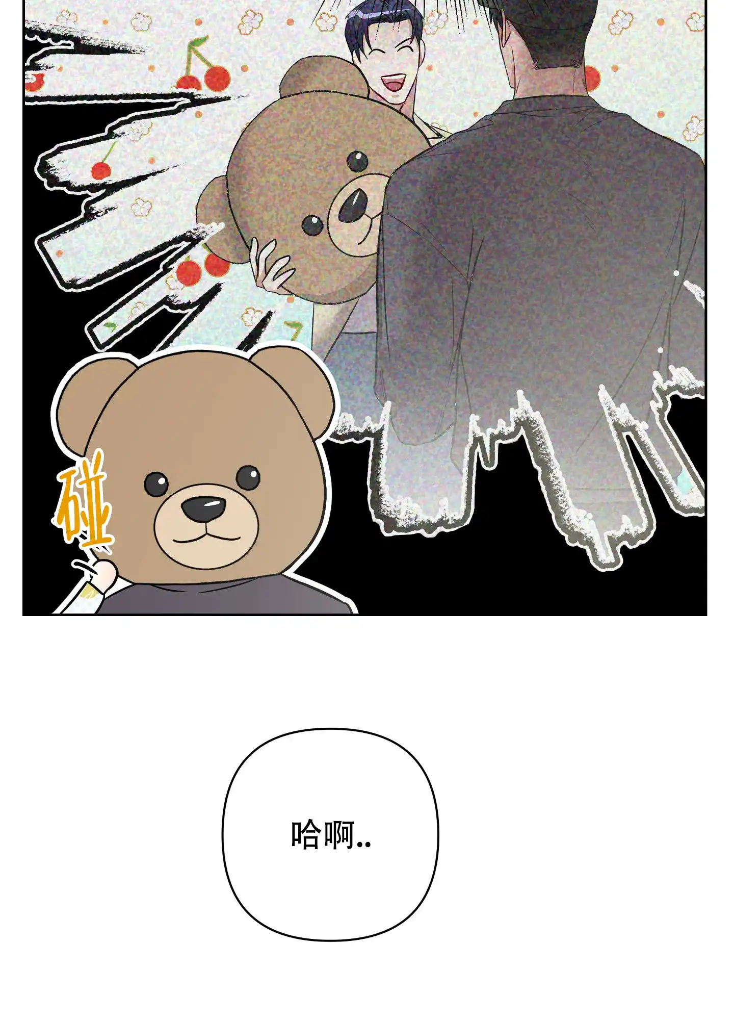 《共享之家》第34话 第4页