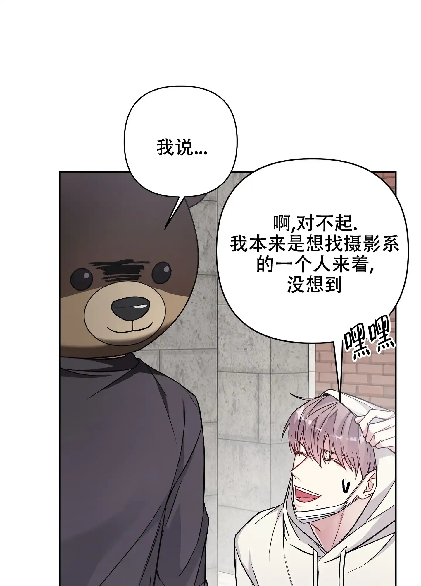 《共享之家》第34话 第22页